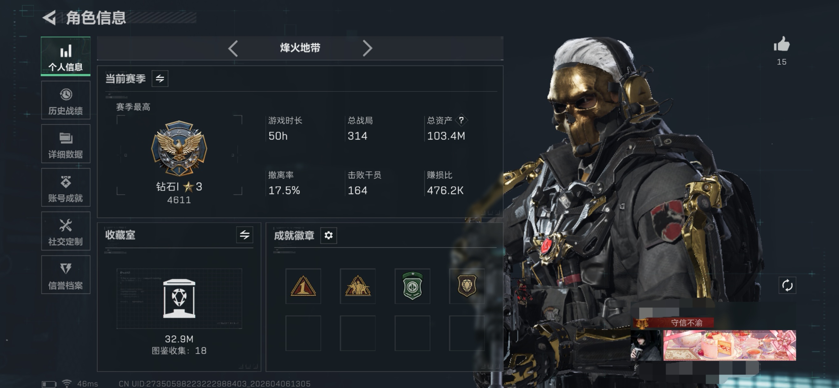 三角洲行动账号QQMSJ4239【可二次 仓库价值：103.4M 哈夫币：1439K AWM子弹：15发 干员皮肤 蚀