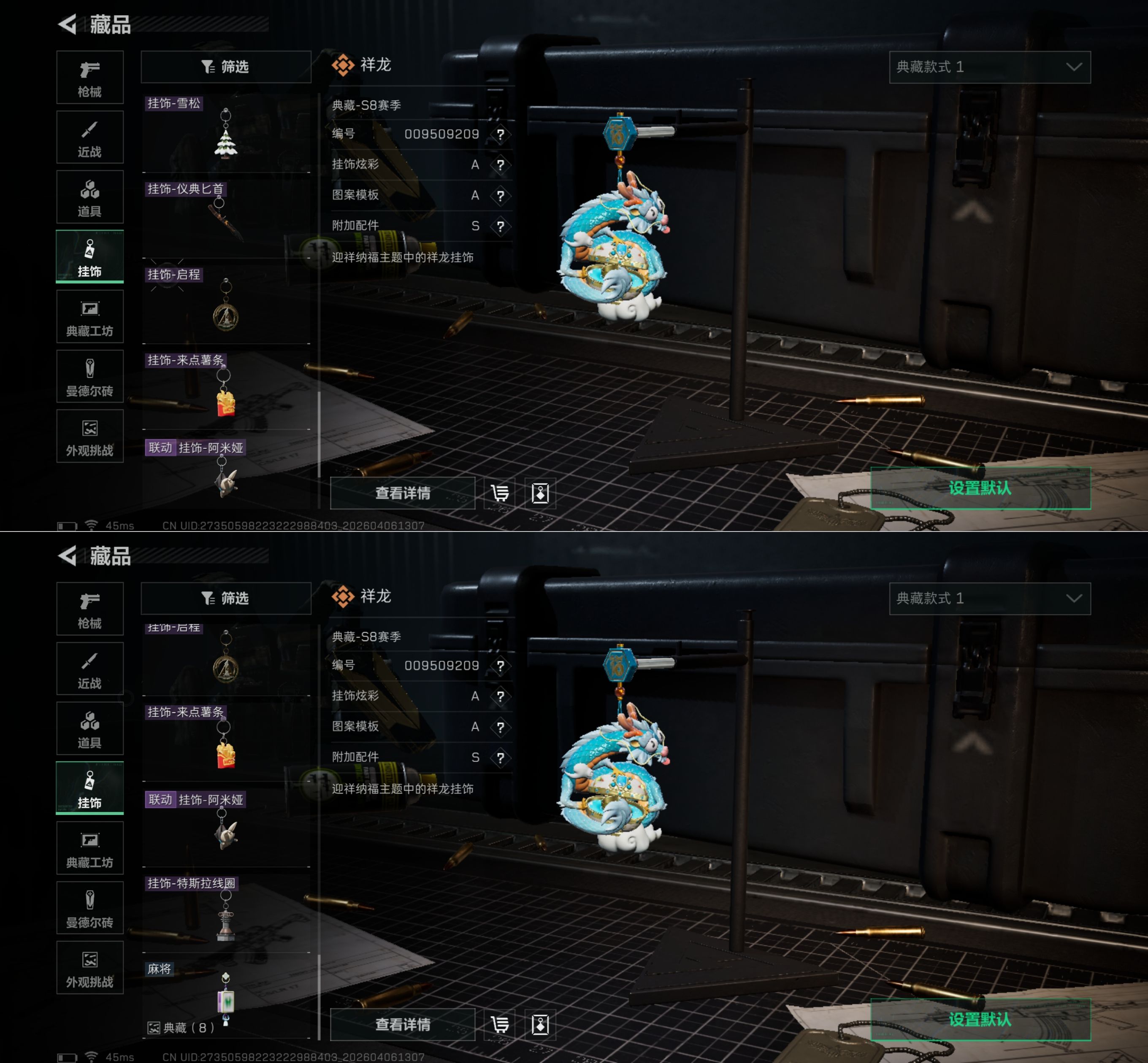 SJZQM491921三角洲行动账号详情图14 SJZQM491921三角洲行动账号详情图14