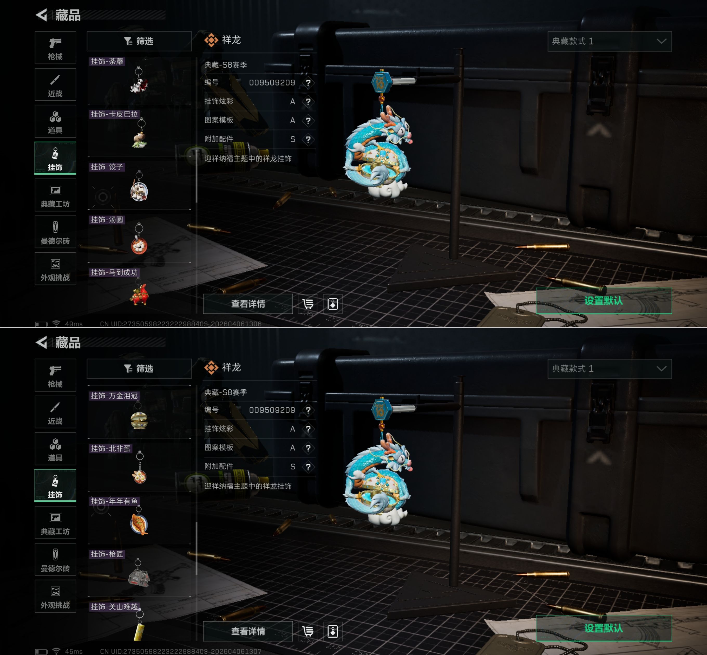 SJZQM491921三角洲行动账号详情图13 SJZQM491921三角洲行动账号详情图13