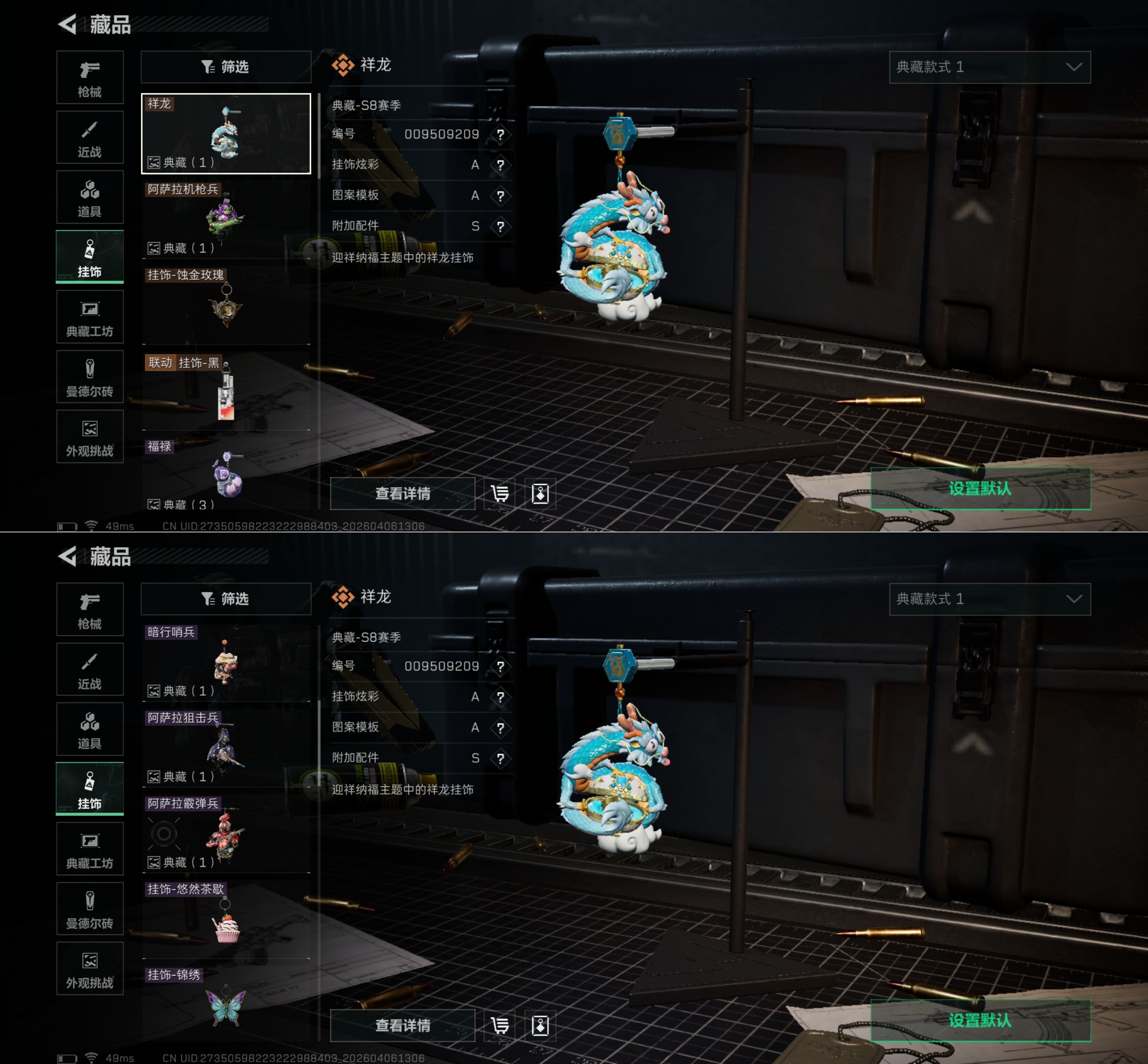 SJZQM491921三角洲行动账号详情图12 SJZQM491921三角洲行动账号详情图12