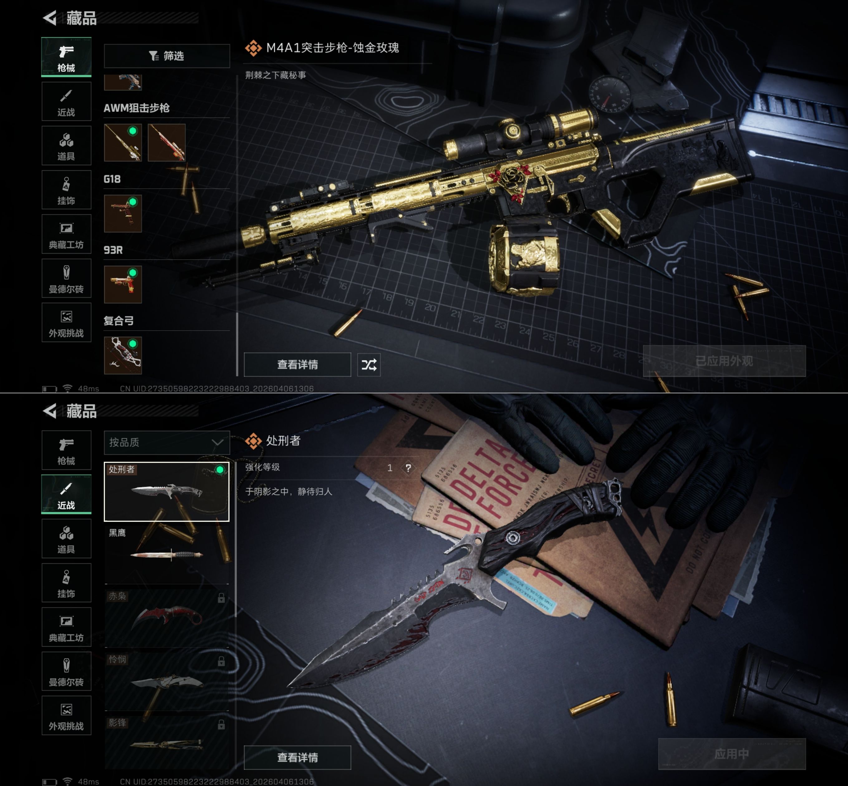 SJZQM491921三角洲行动账号详情图11 SJZQM491921三角洲行动账号详情图11