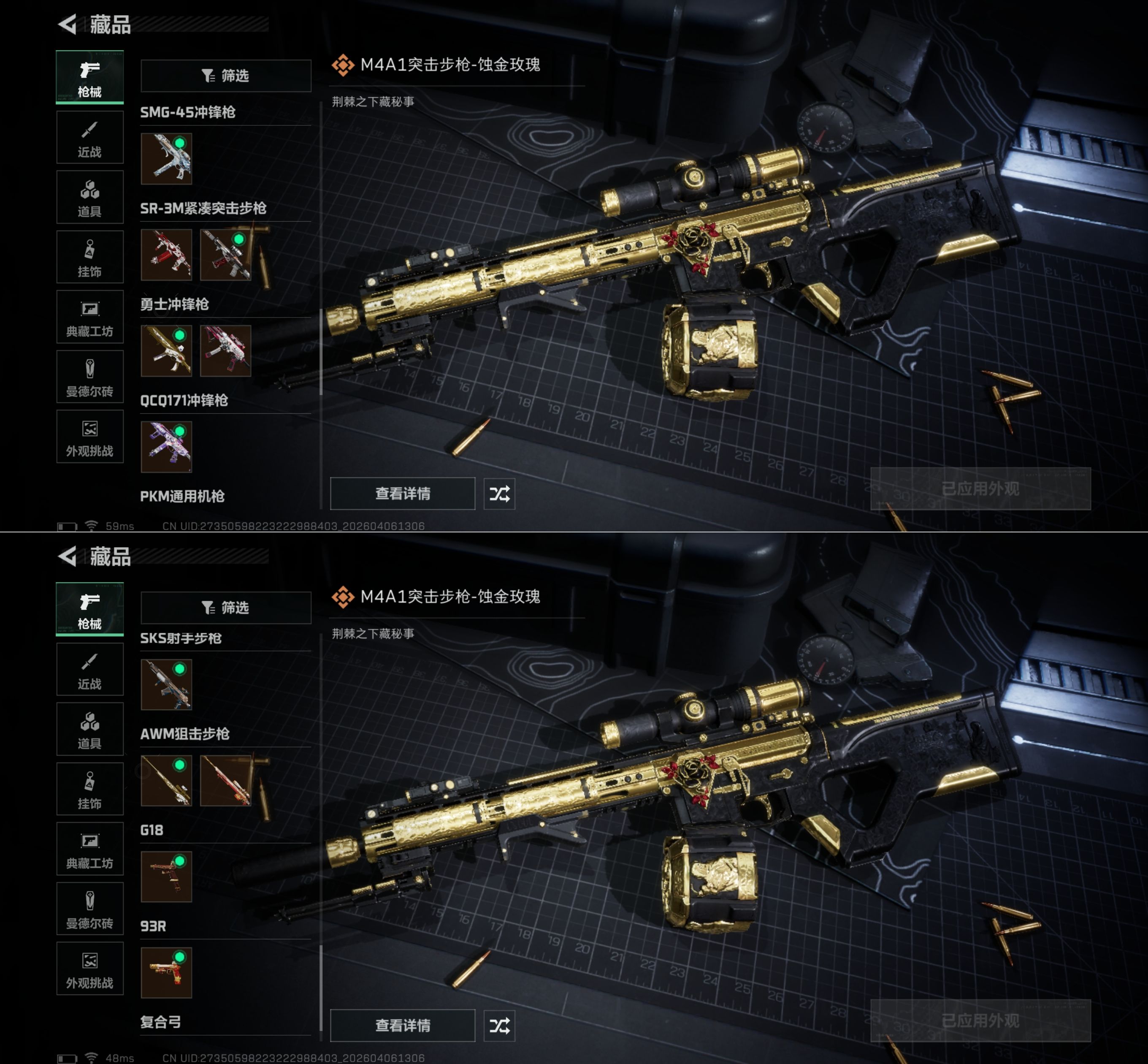 SJZQM491921三角洲行动账号详情图10 SJZQM491921三角洲行动账号详情图10