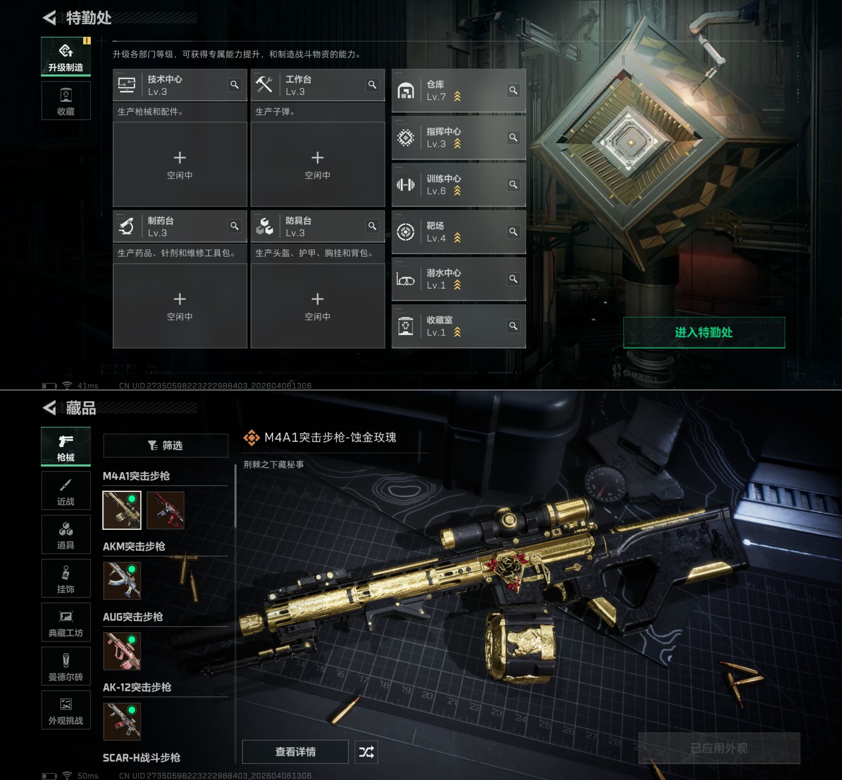 SJZQM491921三角洲行动账号详情图8 SJZQM491921三角洲行动账号详情图8