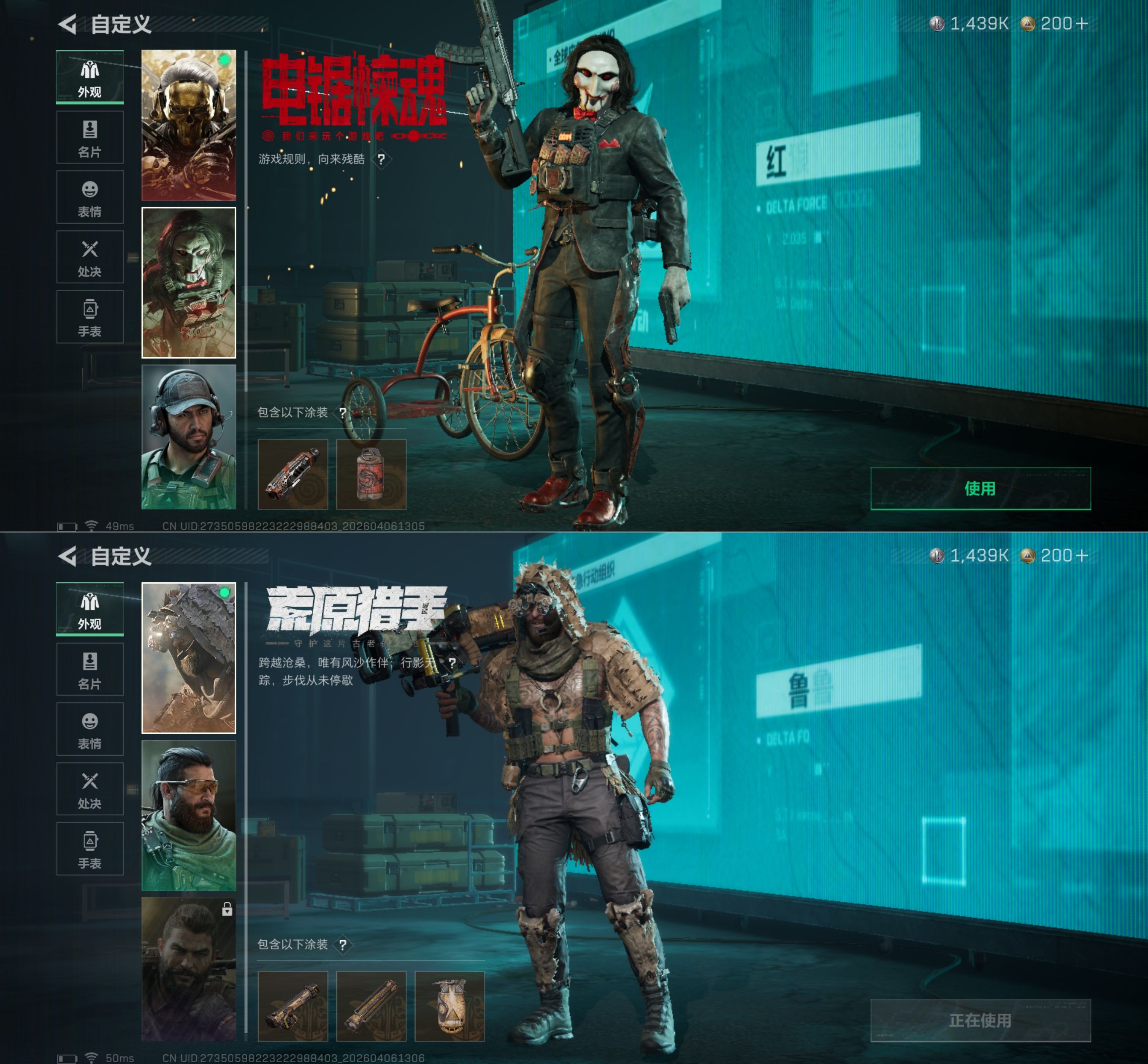 SJZQM491921三角洲行动账号详情图7 SJZQM491921三角洲行动账号详情图7