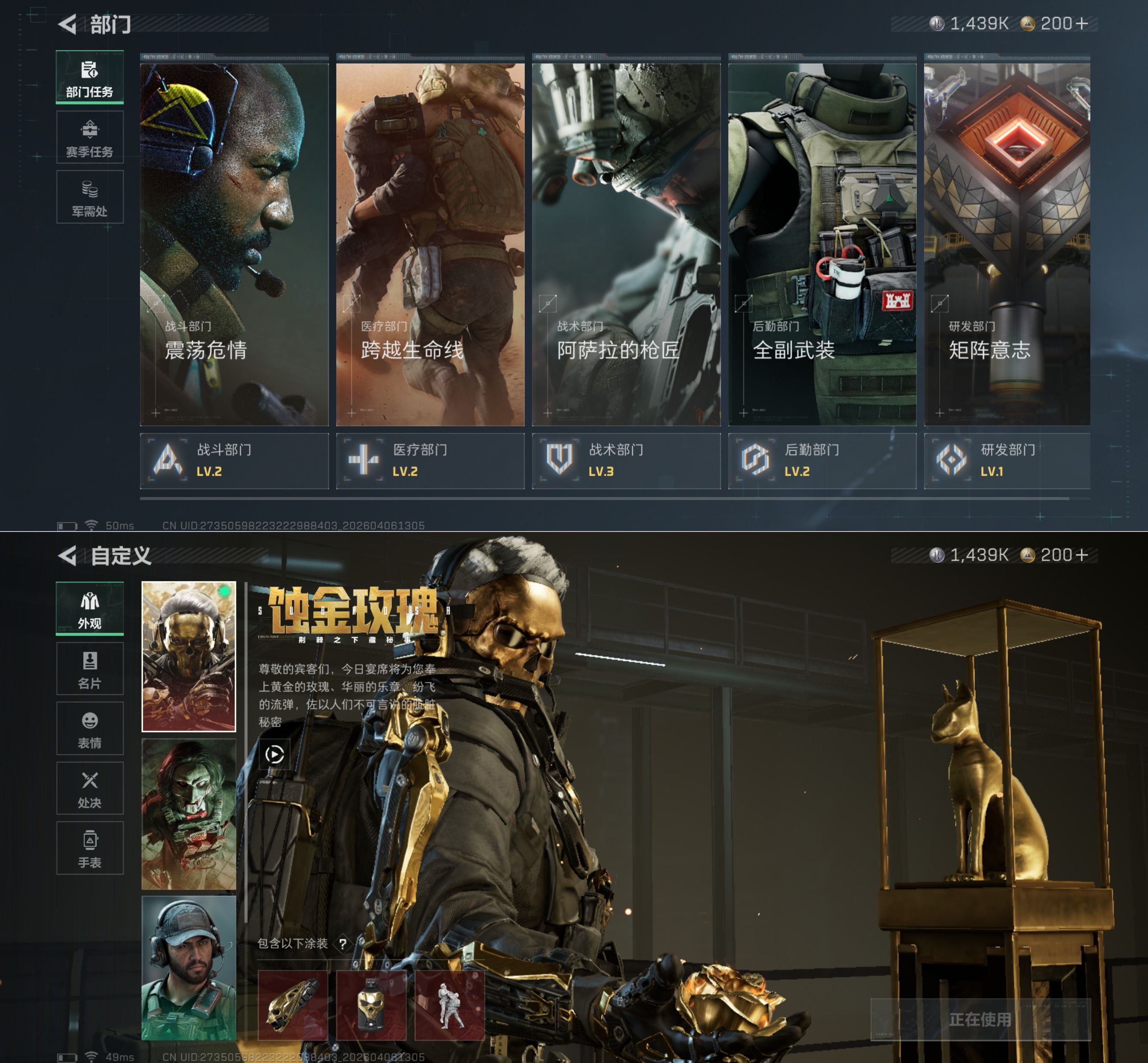 SJZQM491921三角洲行动账号详情图6 SJZQM491921三角洲行动账号详情图6