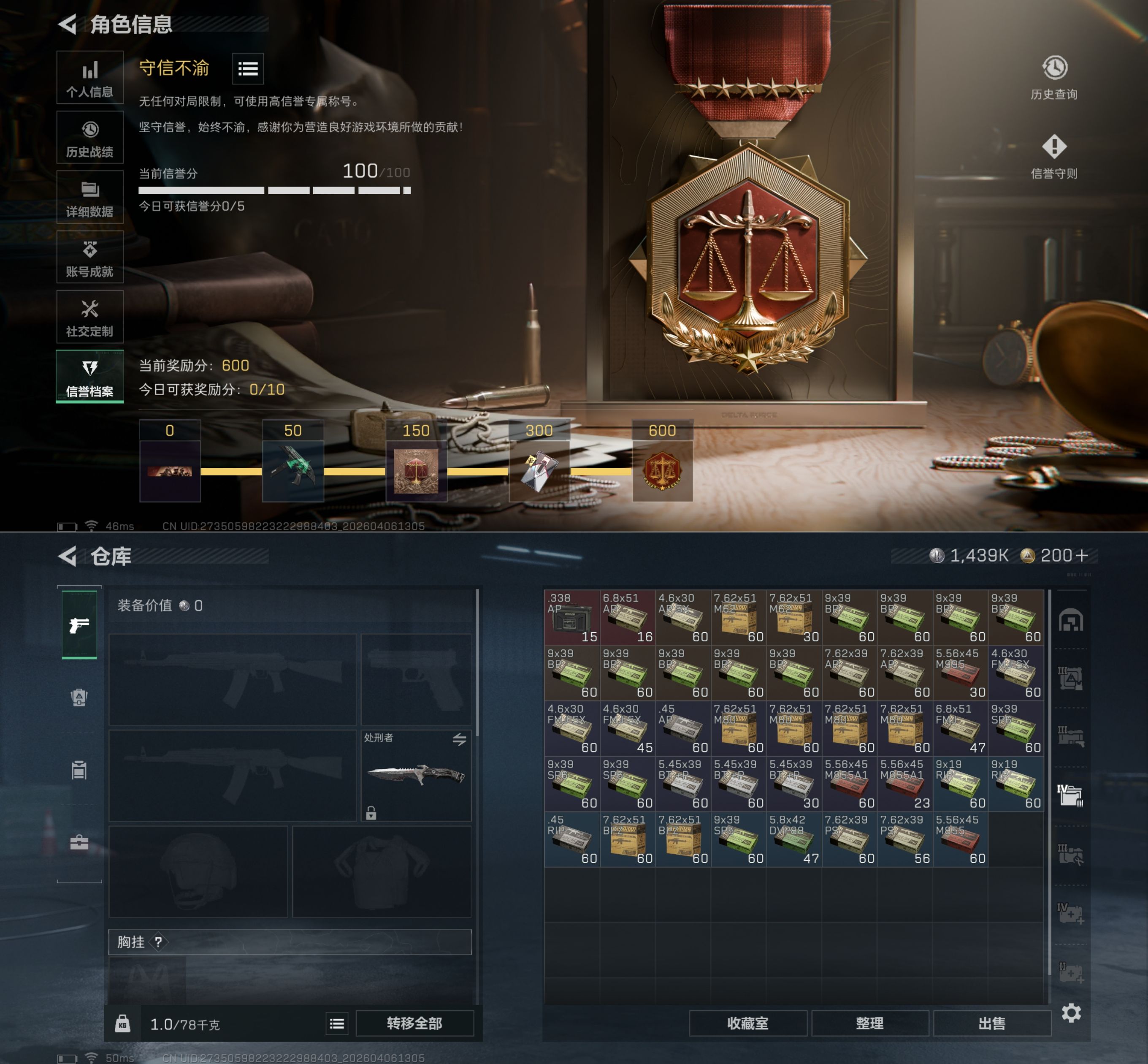 SJZQM491921三角洲行动账号详情图5 SJZQM491921三角洲行动账号详情图5