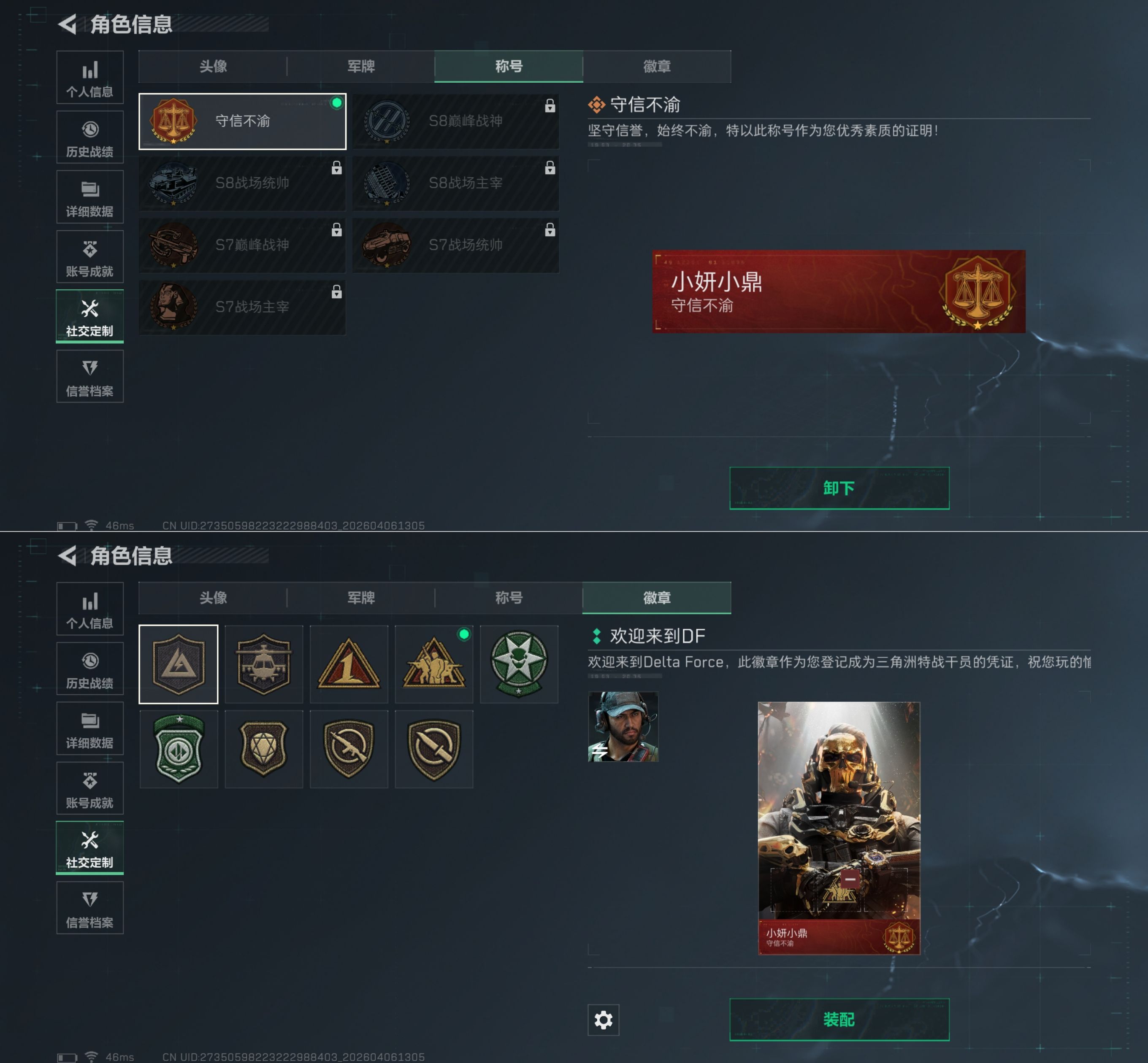 SJZQM491921三角洲行动账号详情图4 SJZQM491921三角洲行动账号详情图4