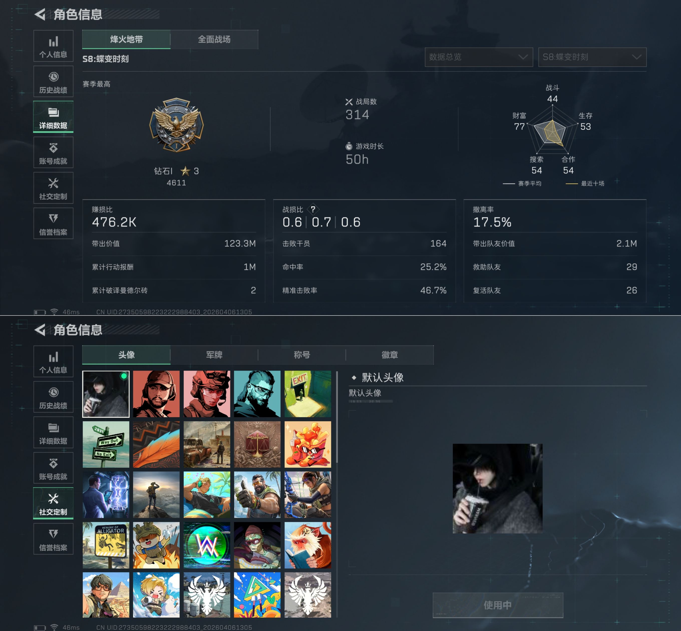 SJZQM491921三角洲行动账号详情图3 SJZQM491921三角洲行动账号详情图3