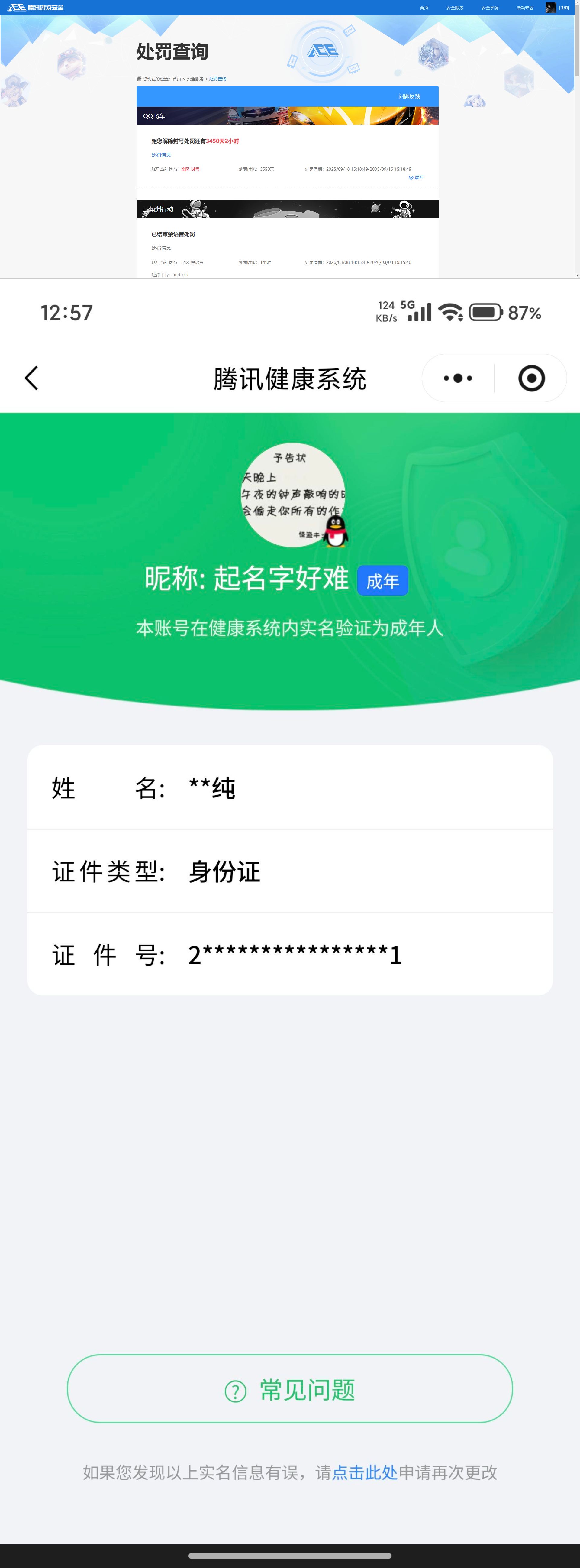 SJZQM491921三角洲行动账号详情图16 SJZQM491921三角洲行动账号详情图16