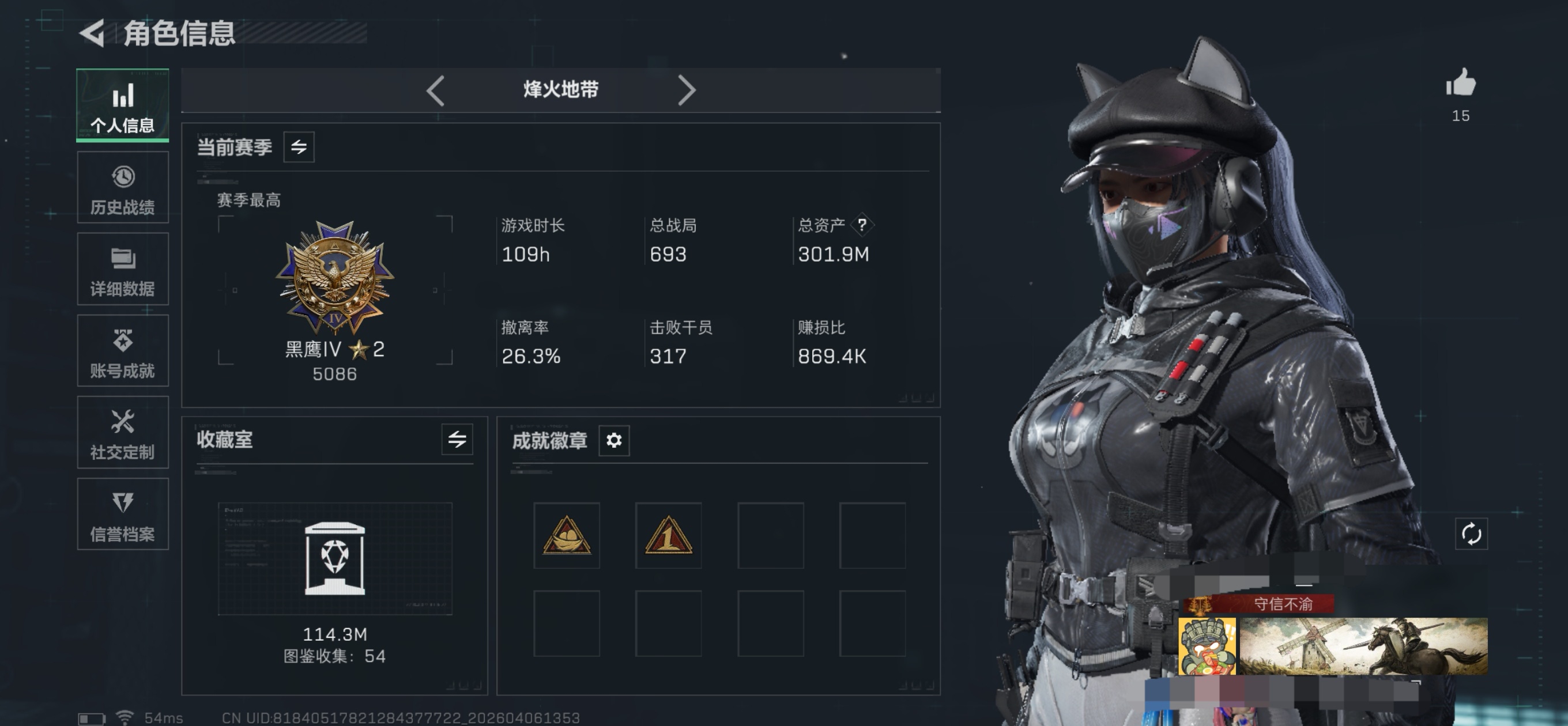 三角洲行动账号QQMSJ4240【可二次 仓库301.9M 哈夫币21810K  AWM93发 干员皮肤 黑/天际线 