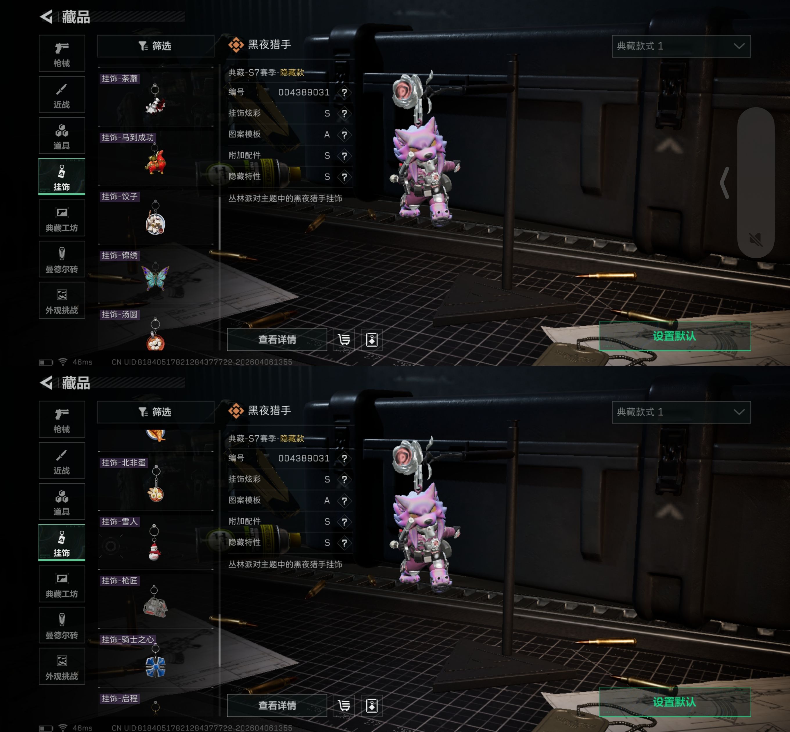 SJZQM491922三角洲行动账号详情图8 SJZQM491922三角洲行动账号详情图8