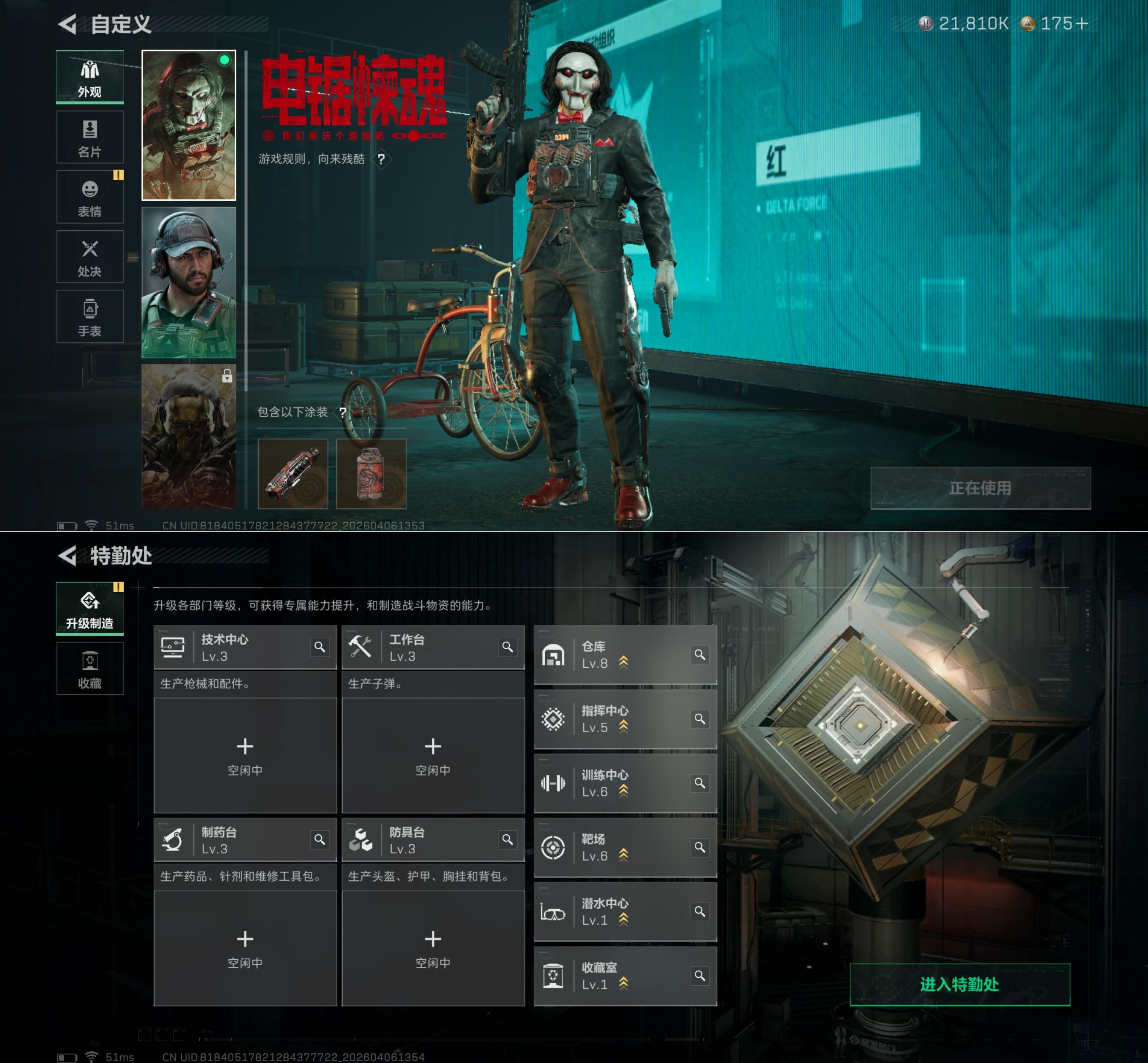 SJZQM491922三角洲行动账号详情图4 SJZQM491922三角洲行动账号详情图4