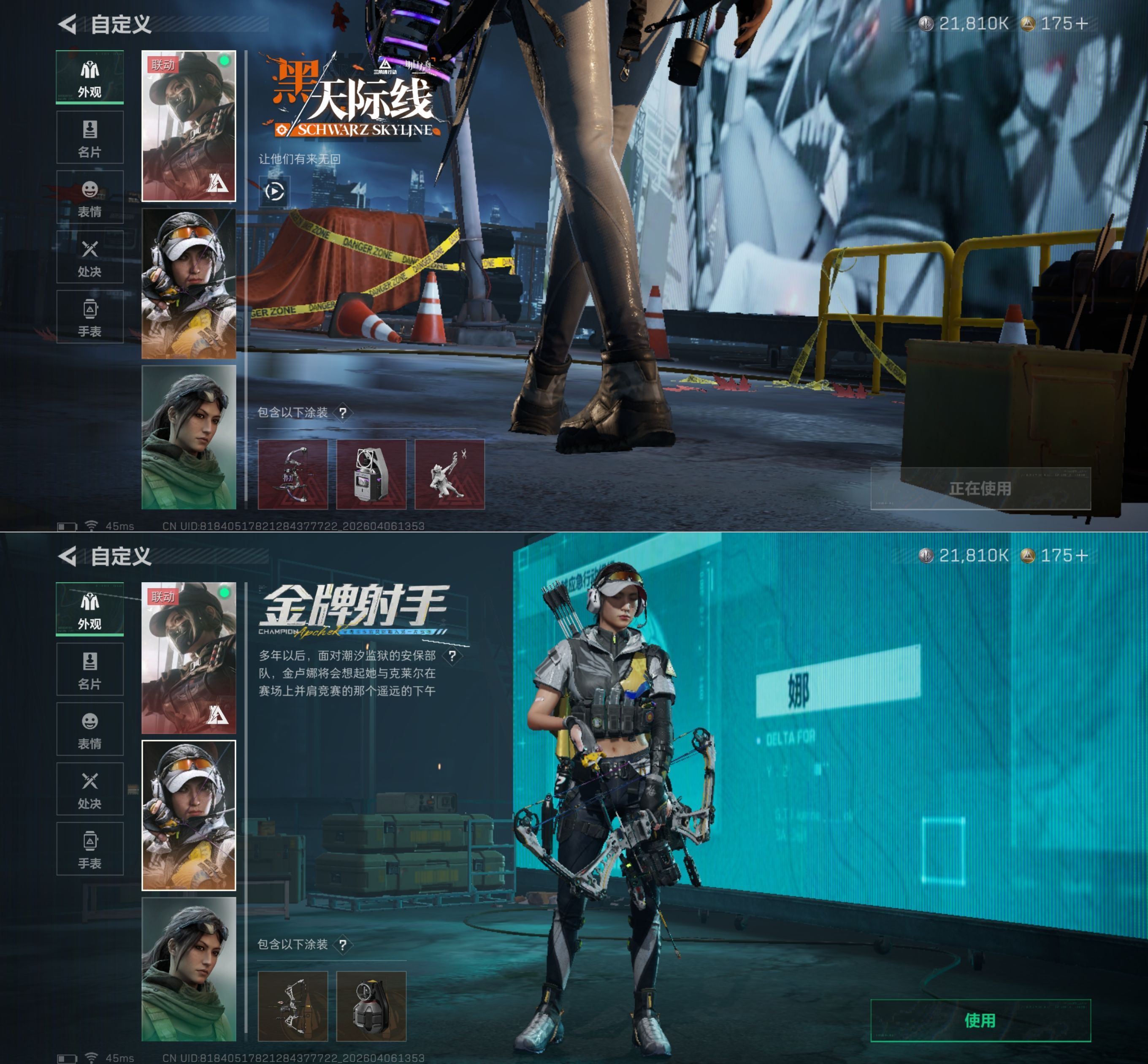 SJZQM491922三角洲行动账号详情图3 SJZQM491922三角洲行动账号详情图3