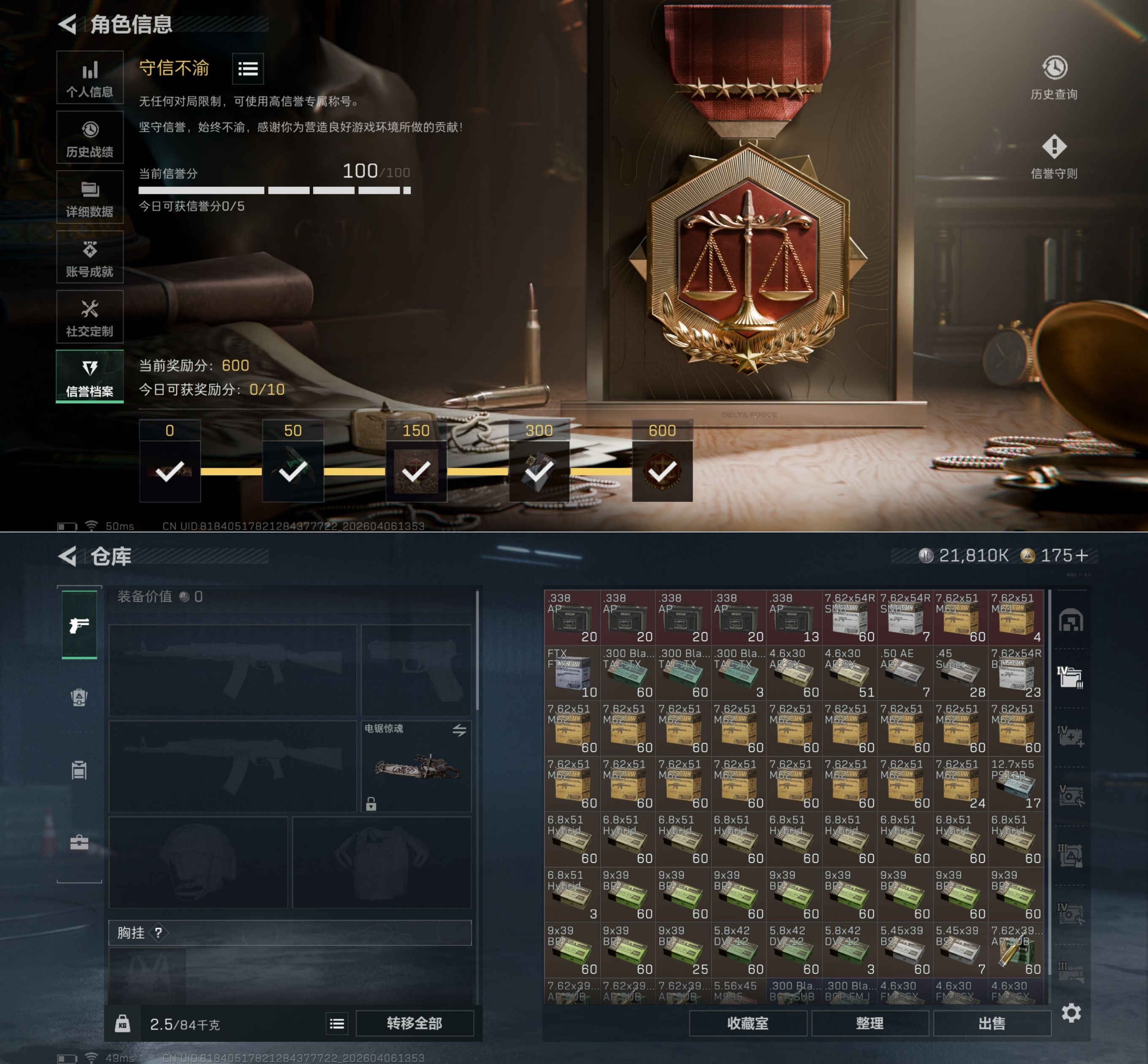 SJZQM491922三角洲行动账号详情图7 SJZQM491922三角洲行动账号详情图7