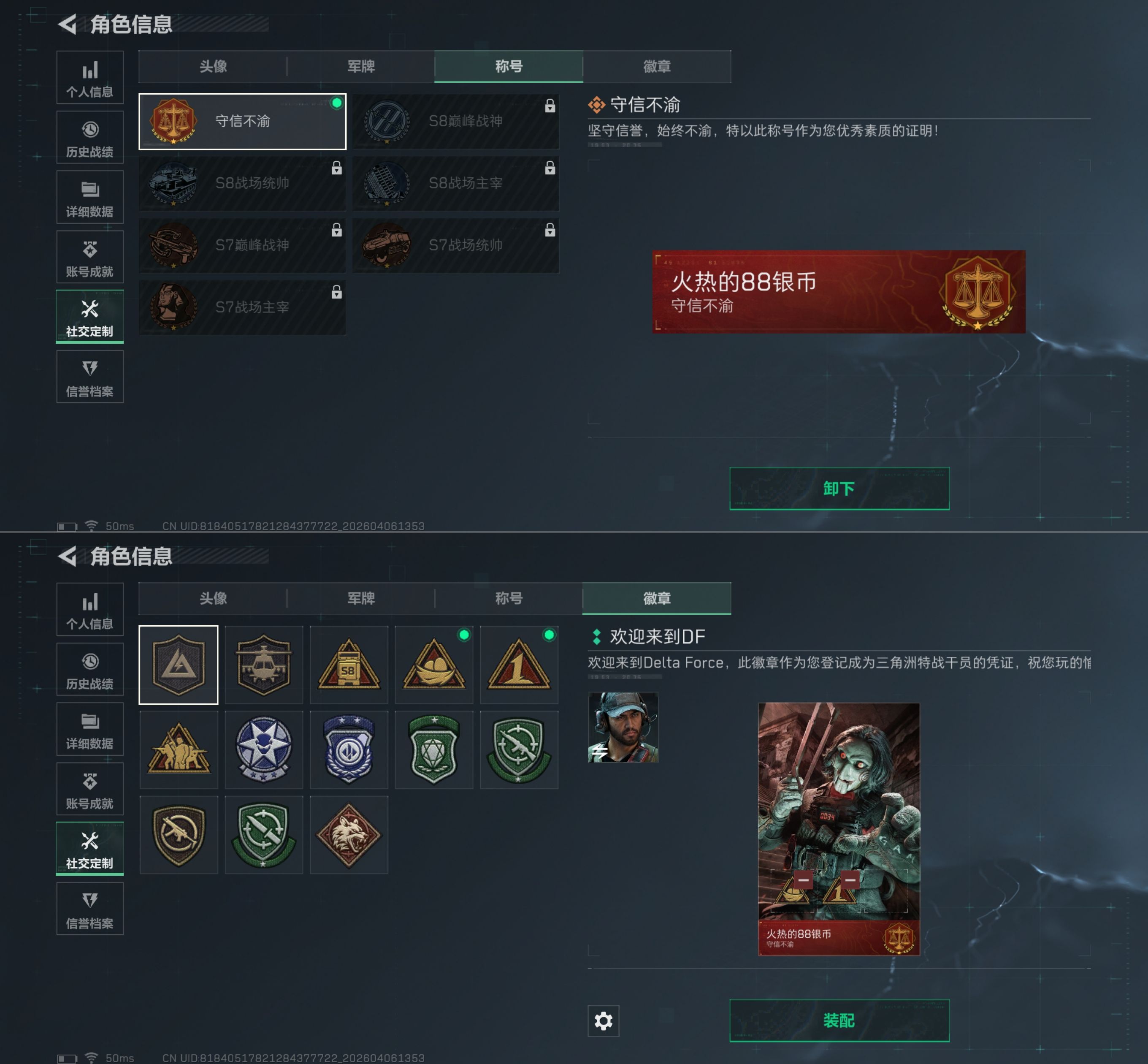 SJZQM491922三角洲行动账号详情图6 SJZQM491922三角洲行动账号详情图6