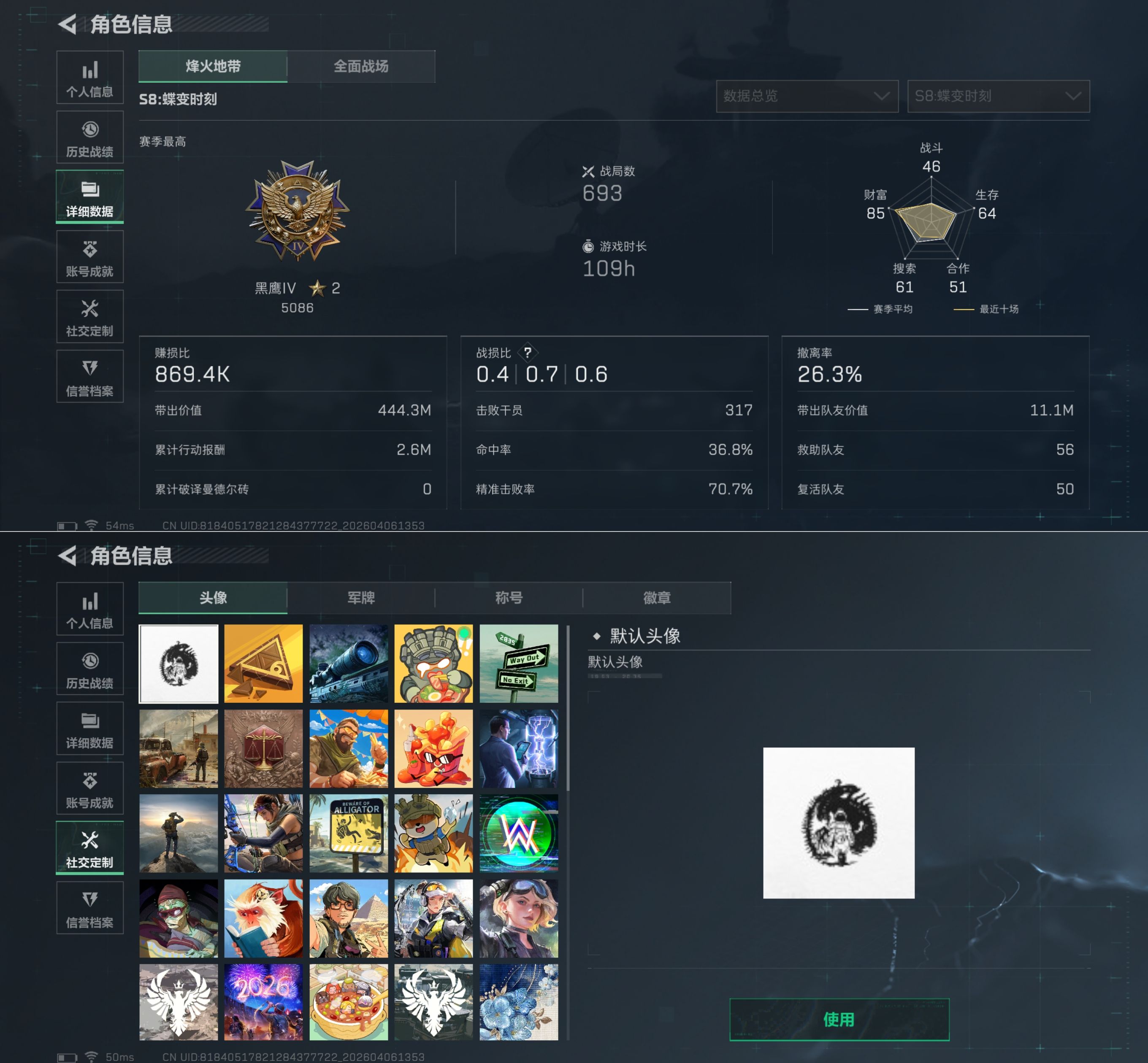 SJZQM491922三角洲行动账号详情图5 SJZQM491922三角洲行动账号详情图5