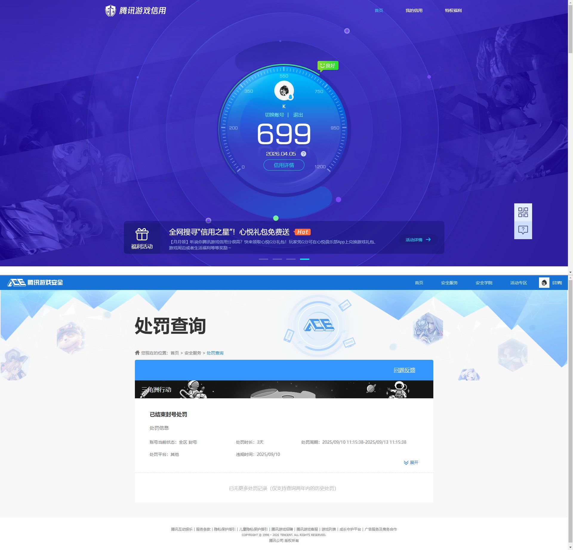 SJZQM491922三角洲行动账号详情图12 SJZQM491922三角洲行动账号详情图12