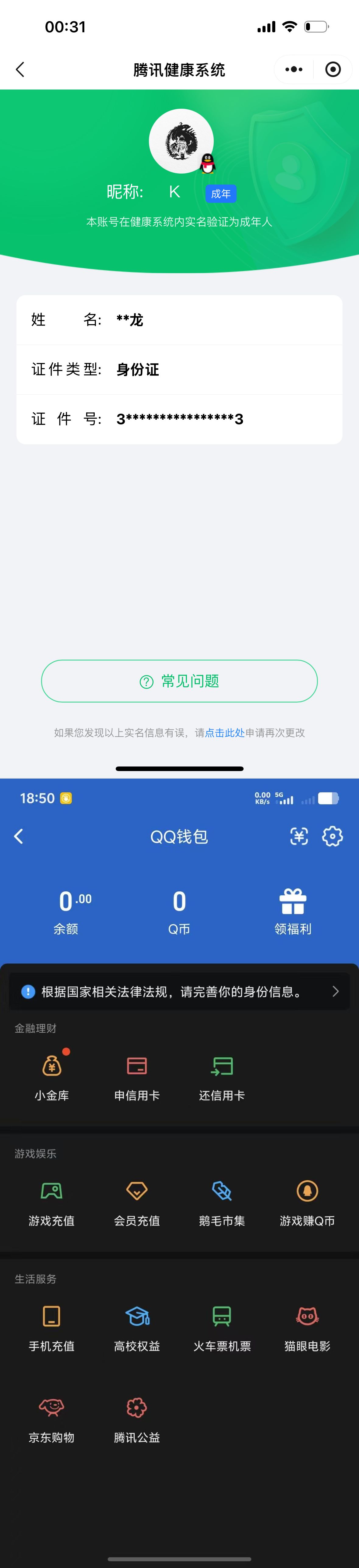 SJZQM491922三角洲行动账号详情图11 SJZQM491922三角洲行动账号详情图11