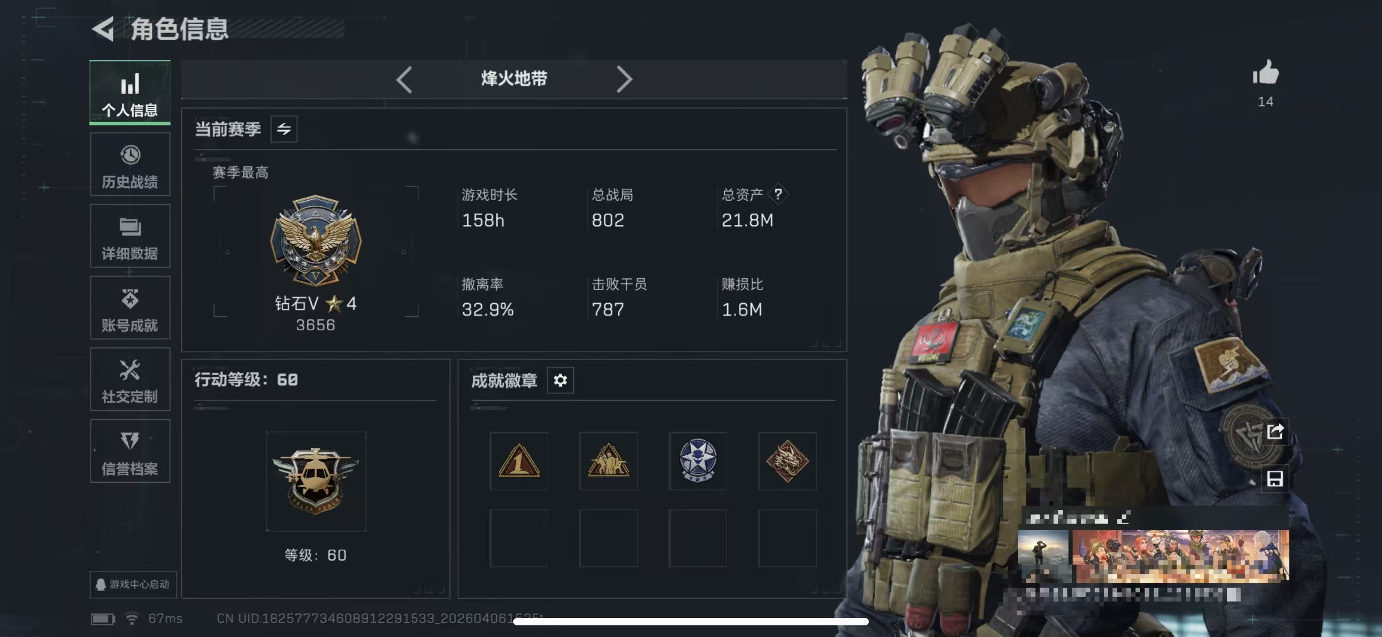 三角洲行动账号QQMSJ4238【满级号2干员 2刀皮 暗星 处刑者 护航首选】三端互通-总价值21.96M-哈夫币0