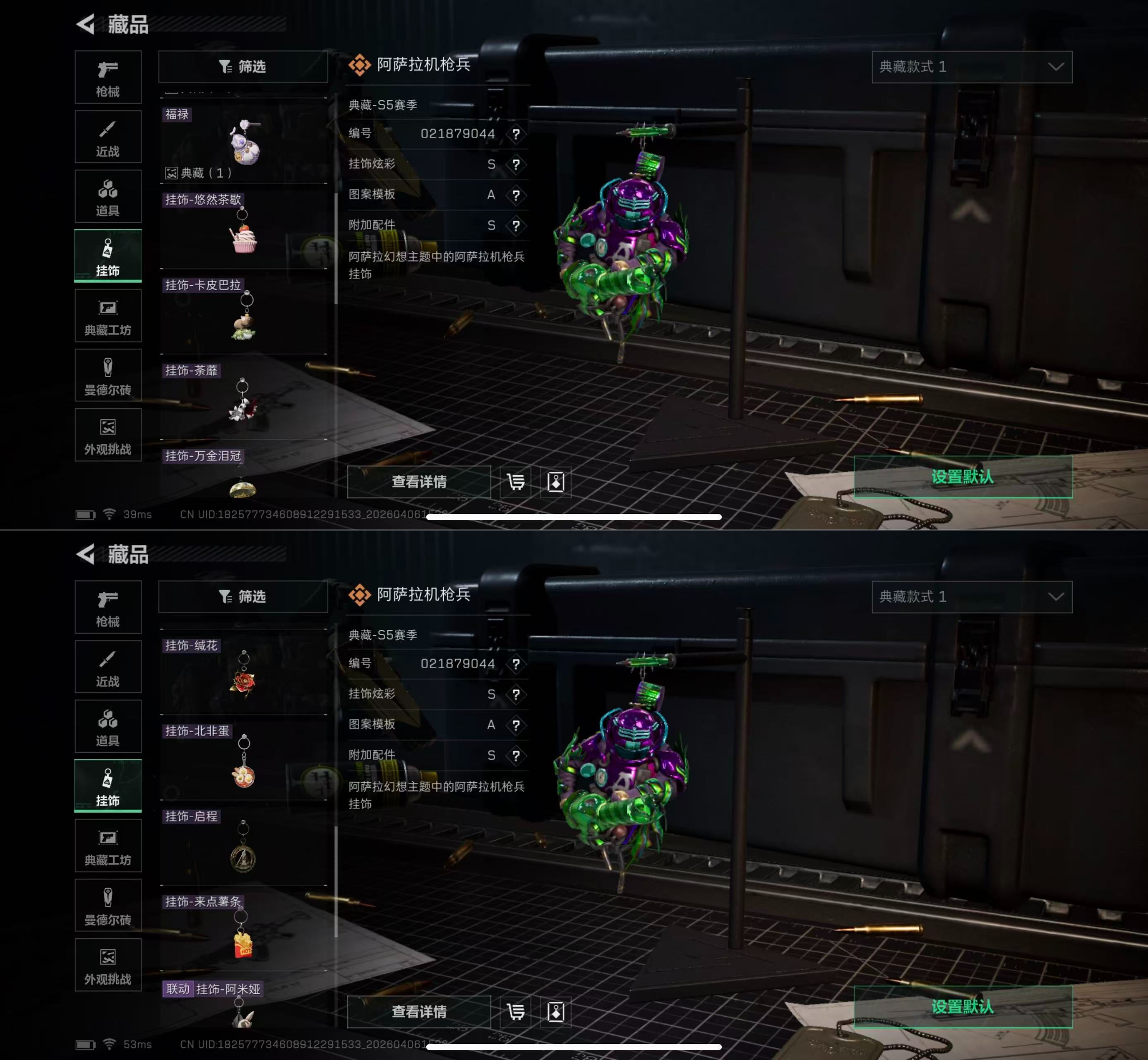 SJZQM491920三角洲行动账号详情图11