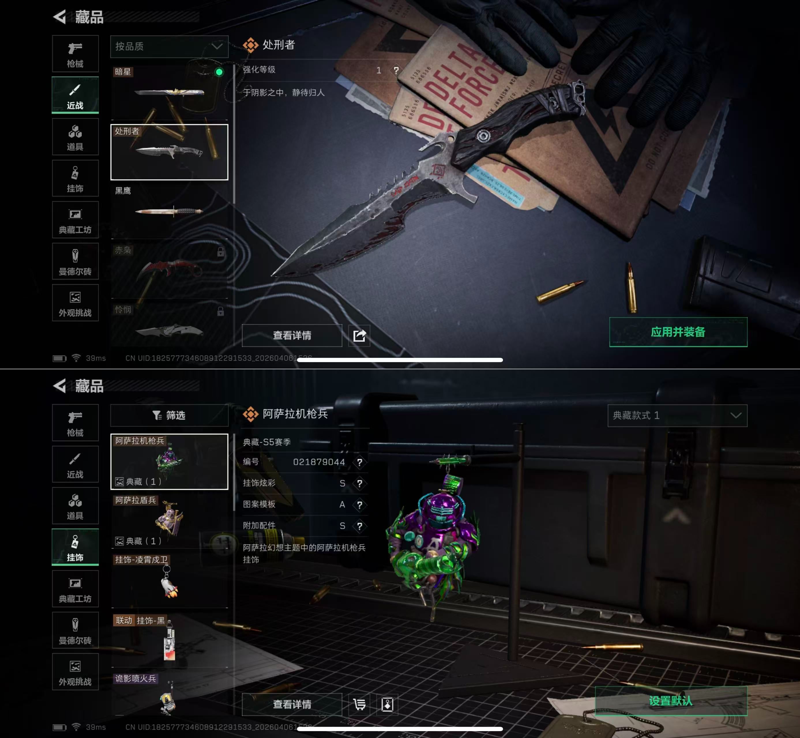 SJZQM491920三角洲行动账号详情图10