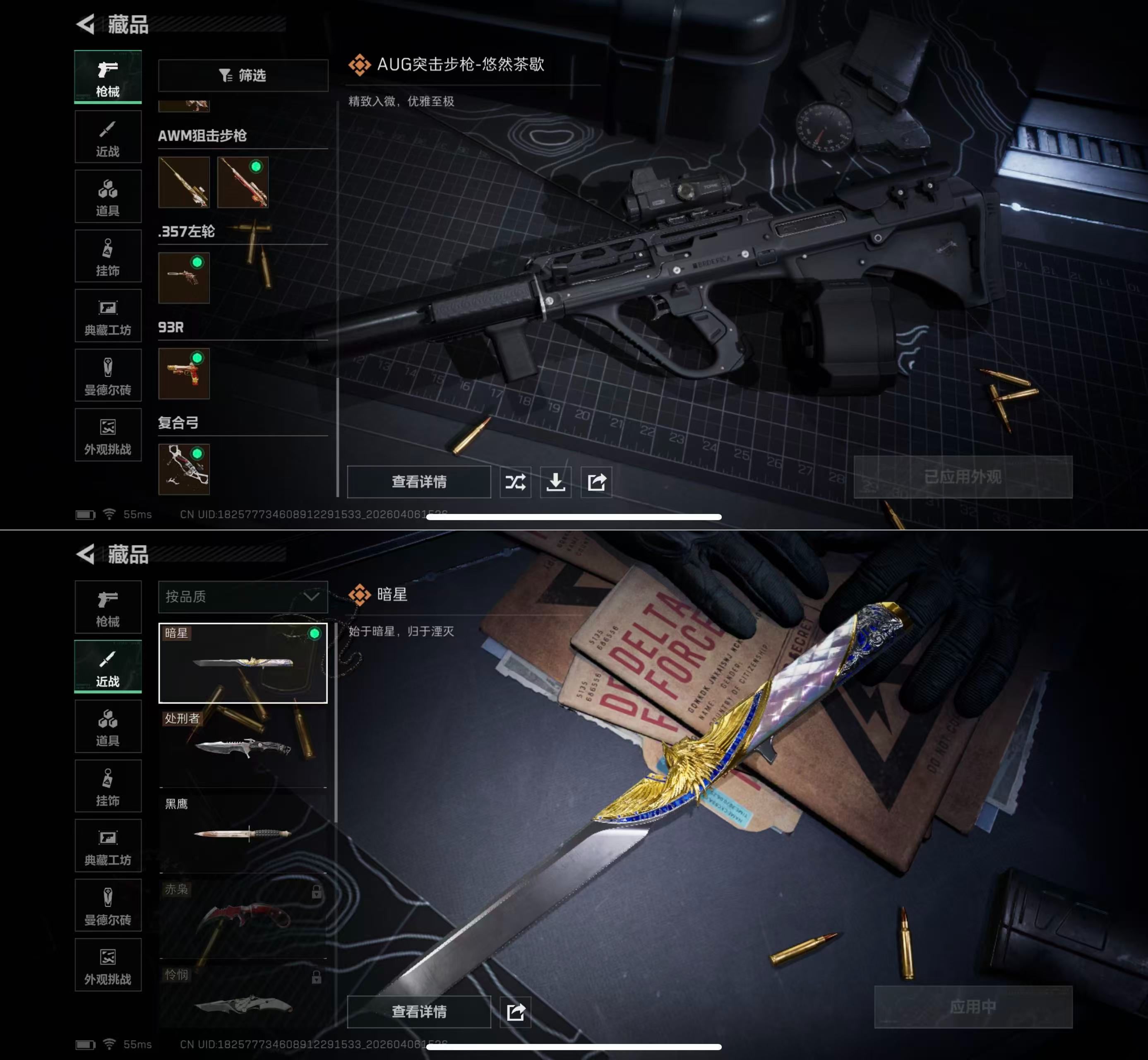 SJZQM491920三角洲行动账号详情图9