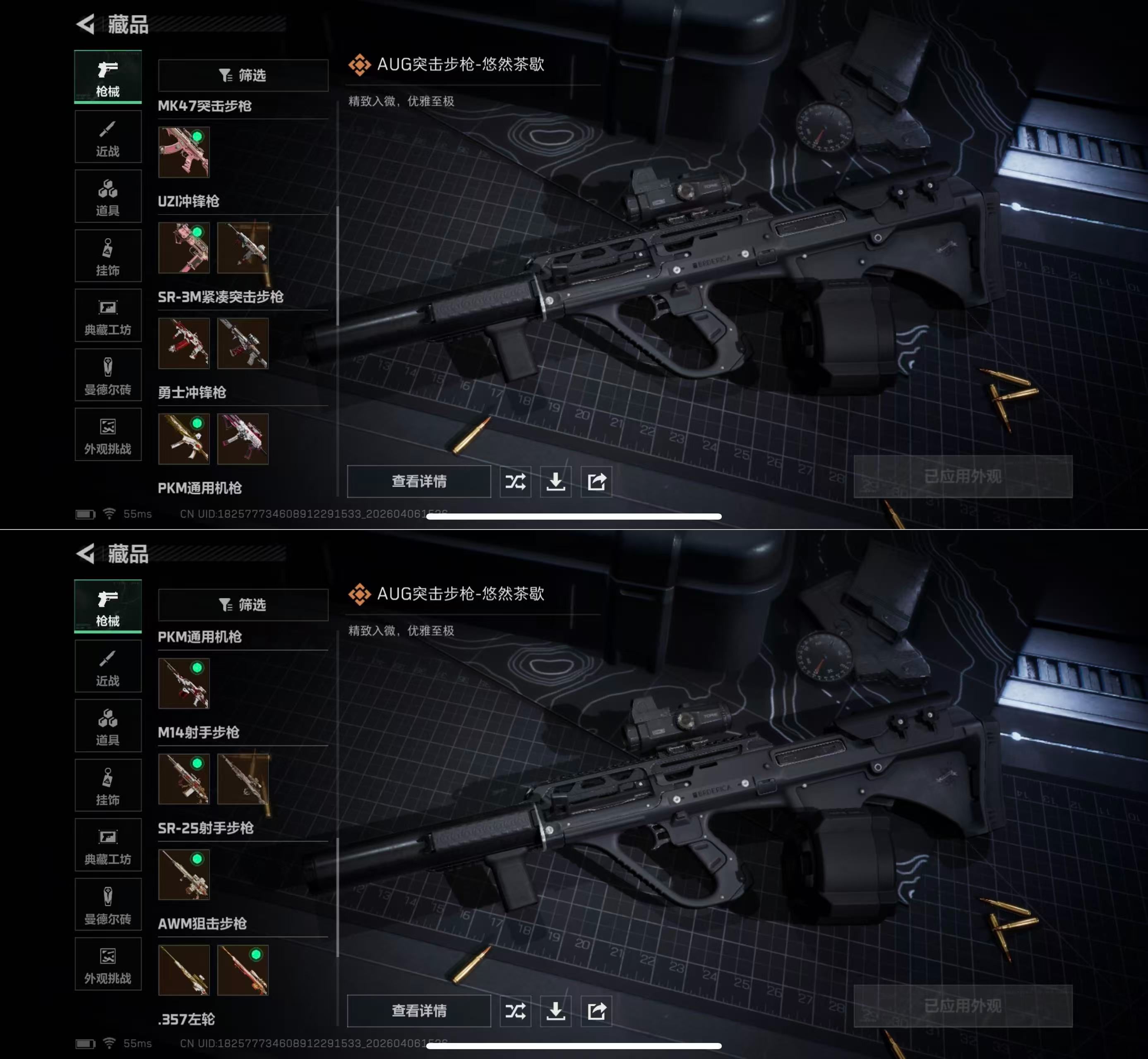 SJZQM491920三角洲行动账号详情图8