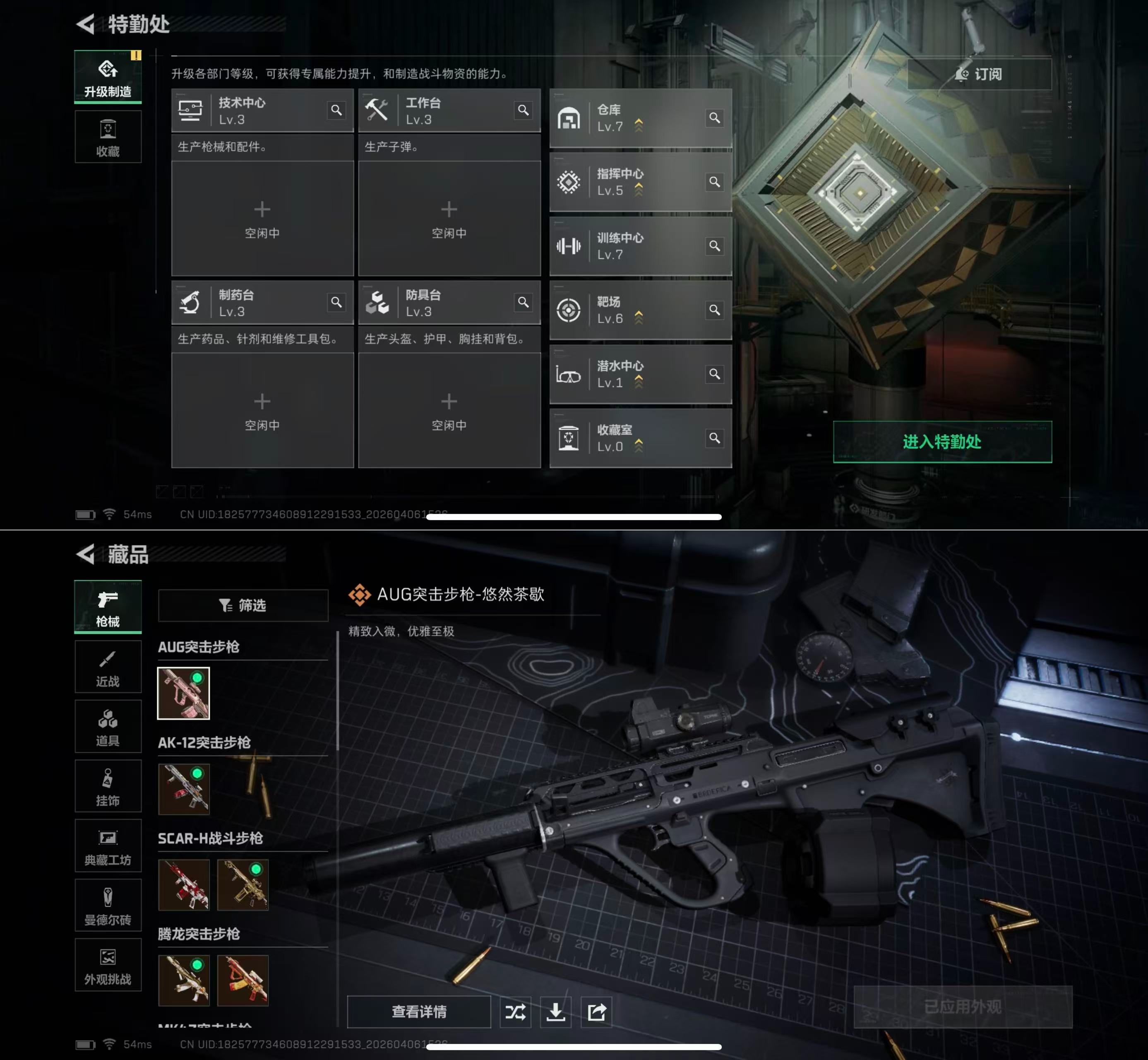 SJZQM491920三角洲行动账号详情图7