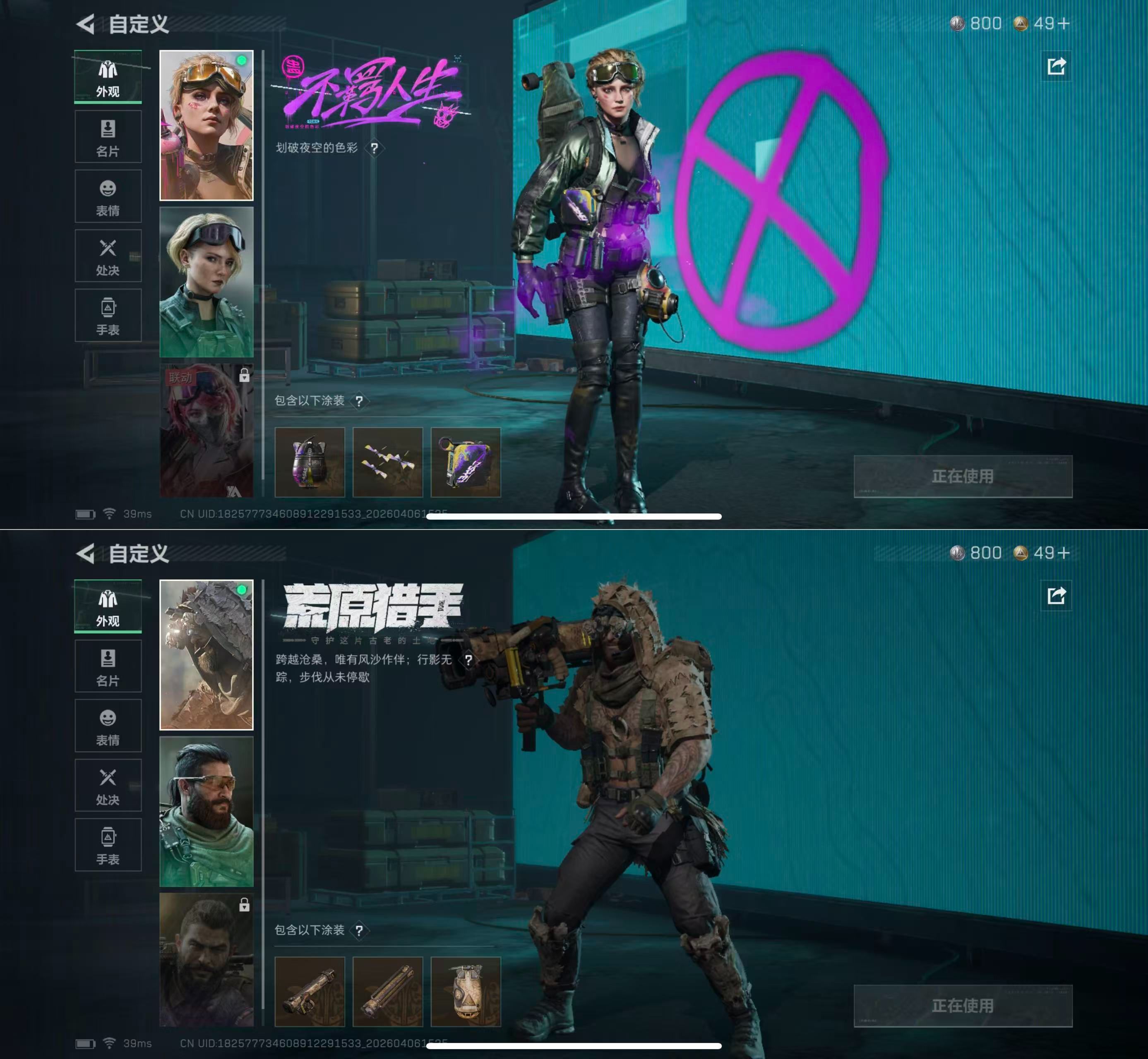 SJZQM491920三角洲行动账号详情图6