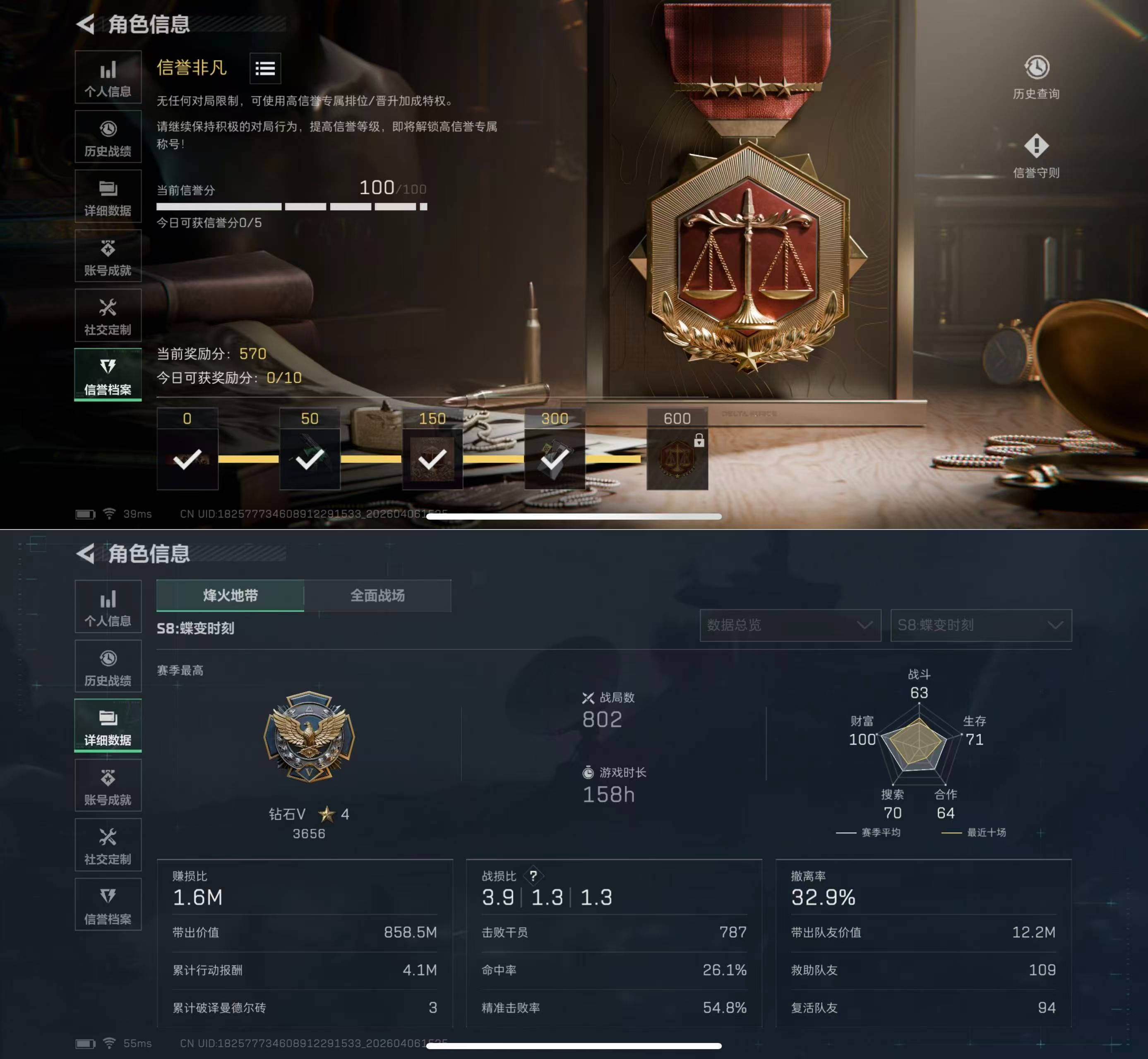 SJZQM491920三角洲行动账号详情图4