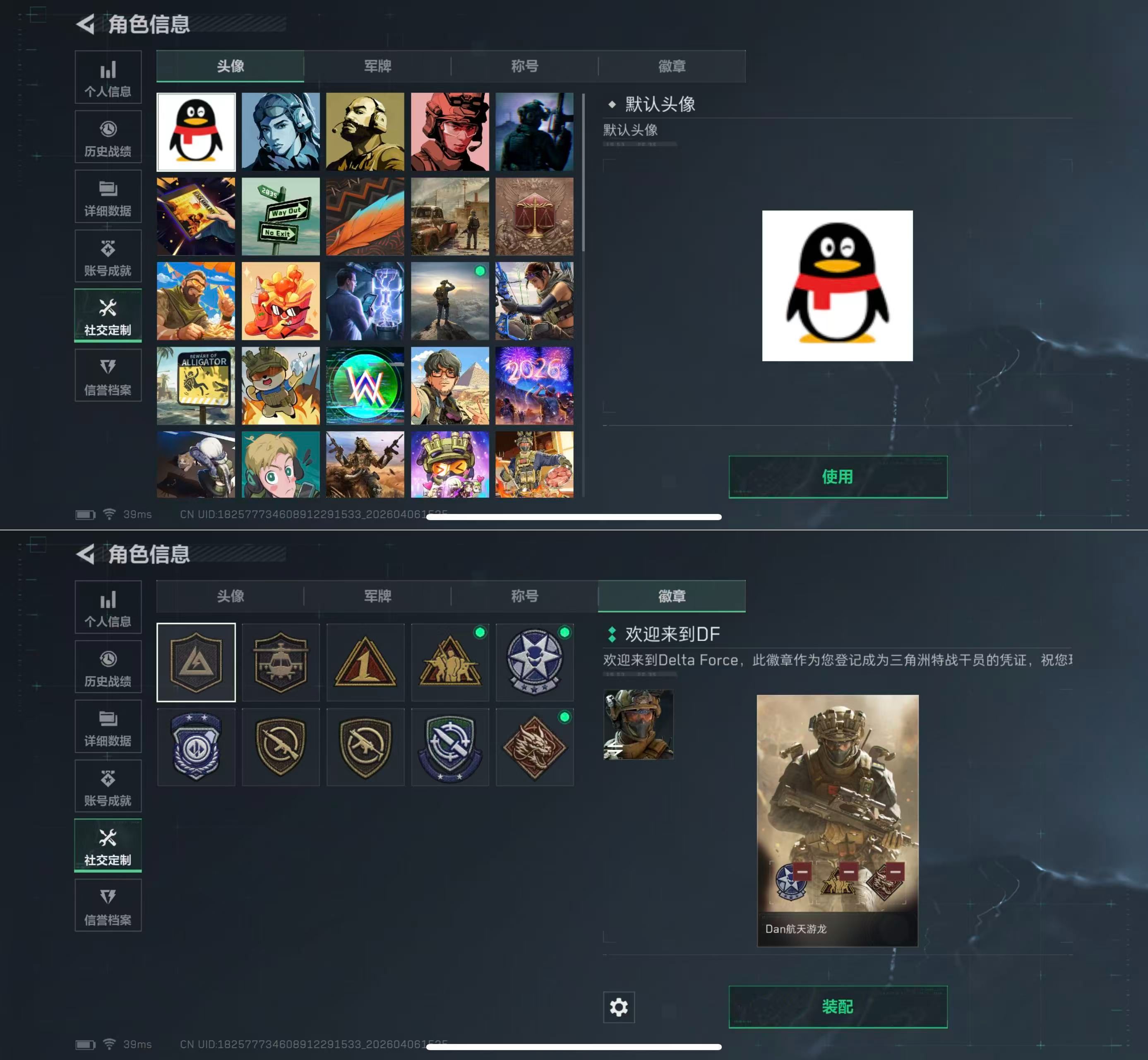 SJZQM491920三角洲行动账号详情图3