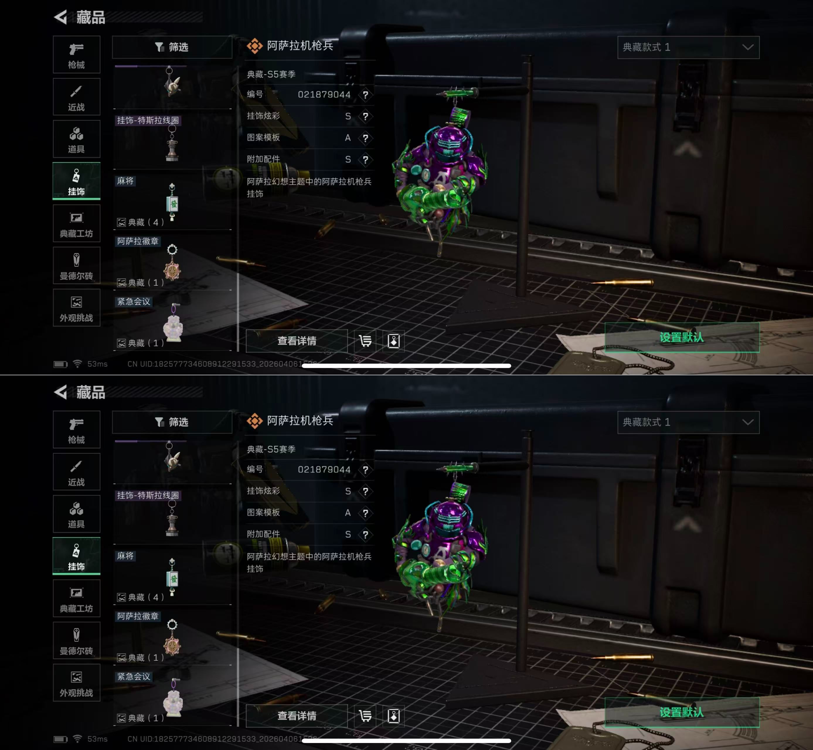 SJZQM491920三角洲行动账号详情图12