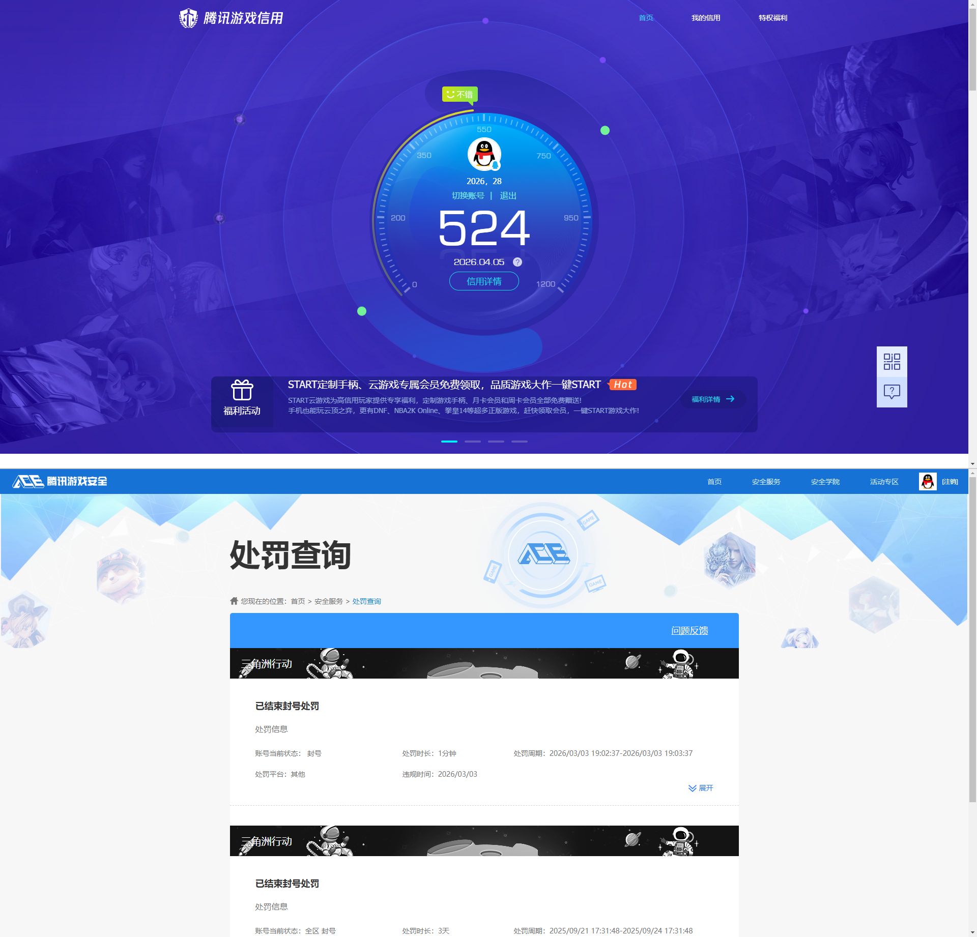 SJZQM491920三角洲行动账号详情图14