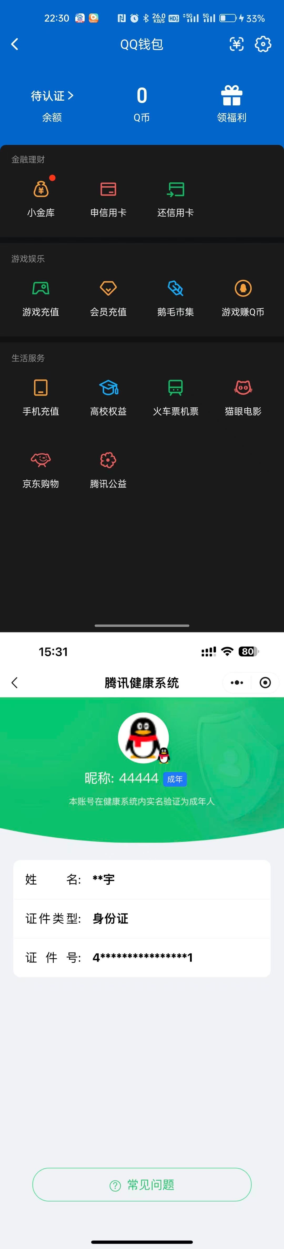 SJZQM491920三角洲行动账号详情图13