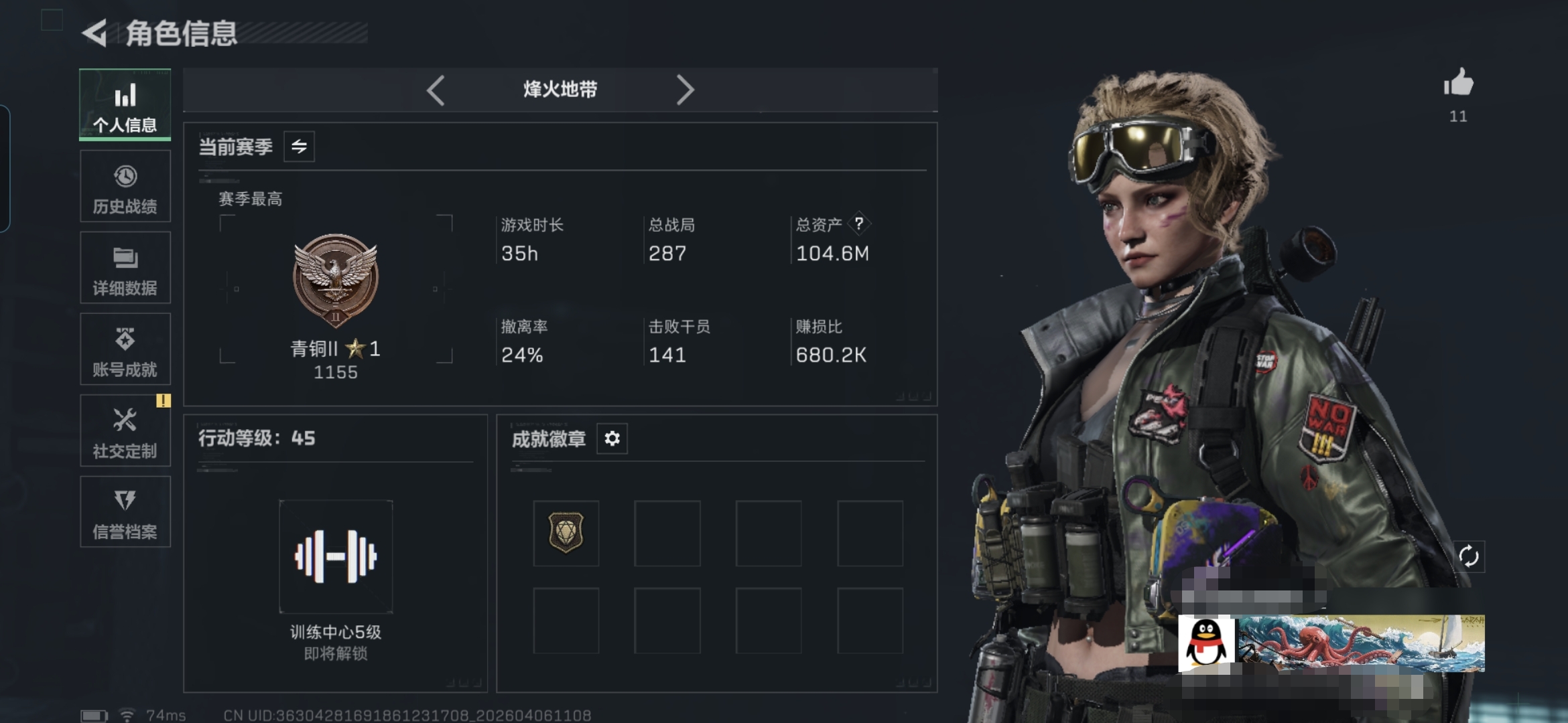 三角洲行动账号QQMSJ4242三端互通-总价值104.71M-哈夫币56,065.8-烽火地带等级45-烽火地带段位