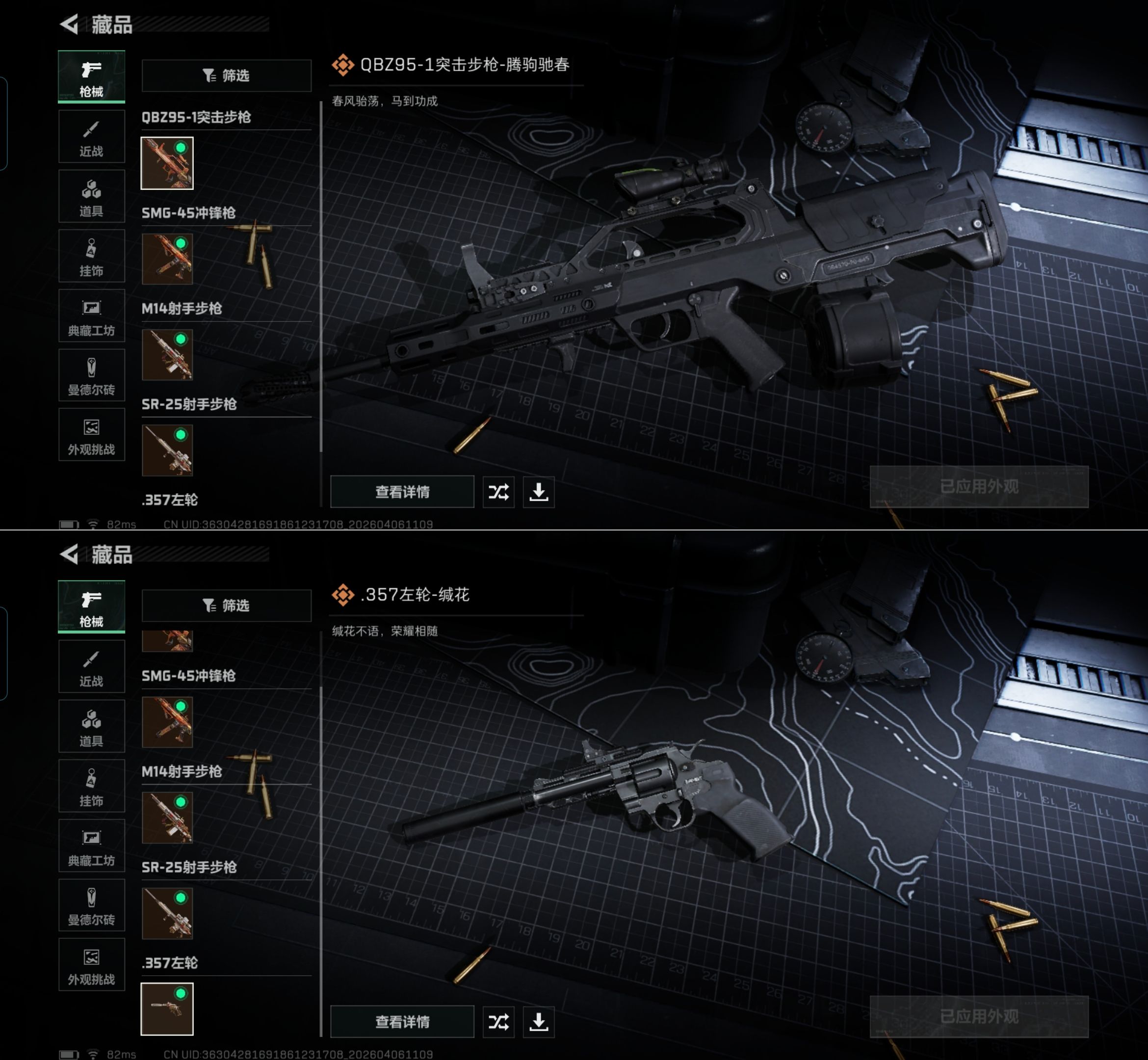 SJZQM491953三角洲行动账号详情图7