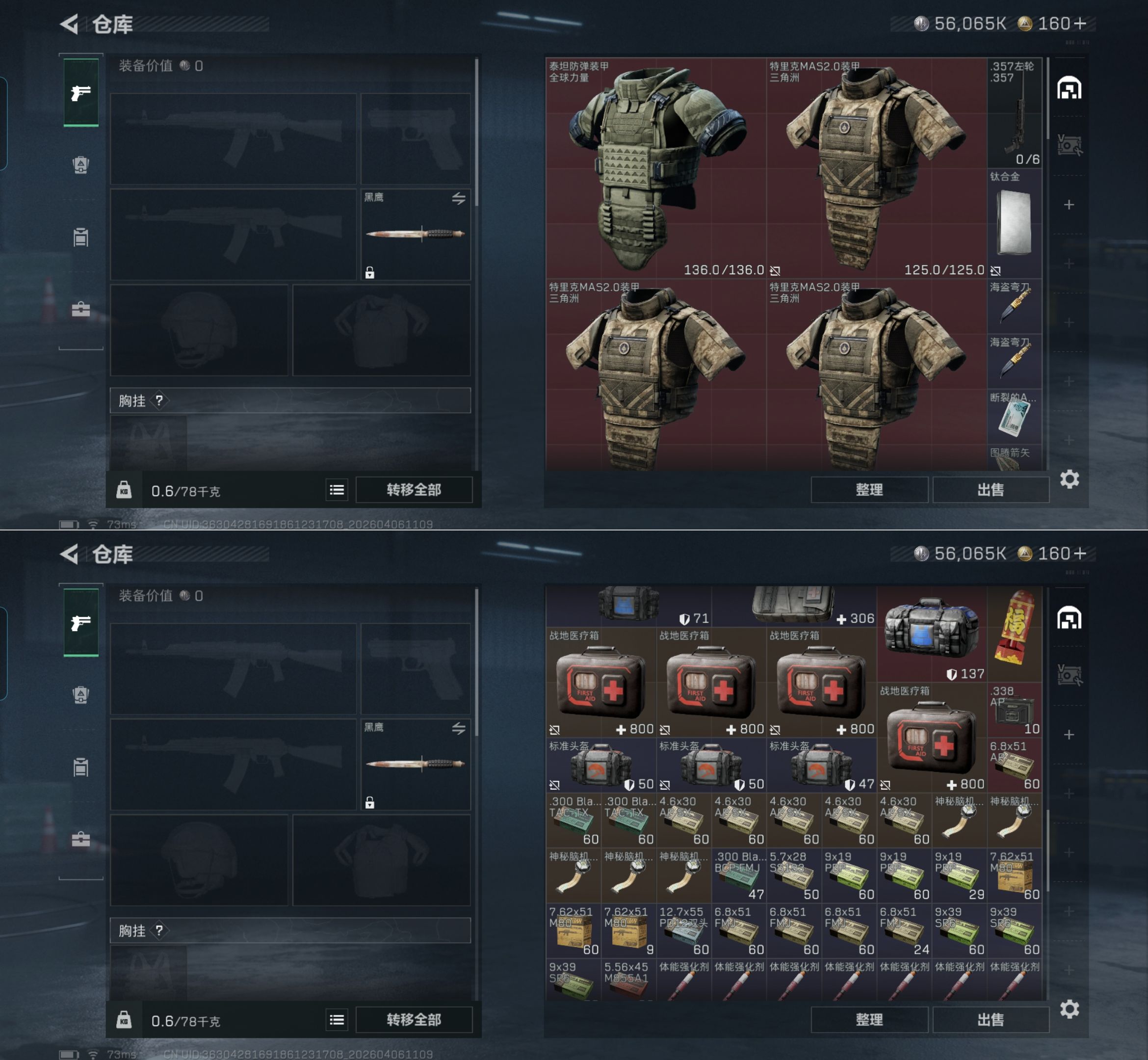 SJZQM491953三角洲行动账号详情图4