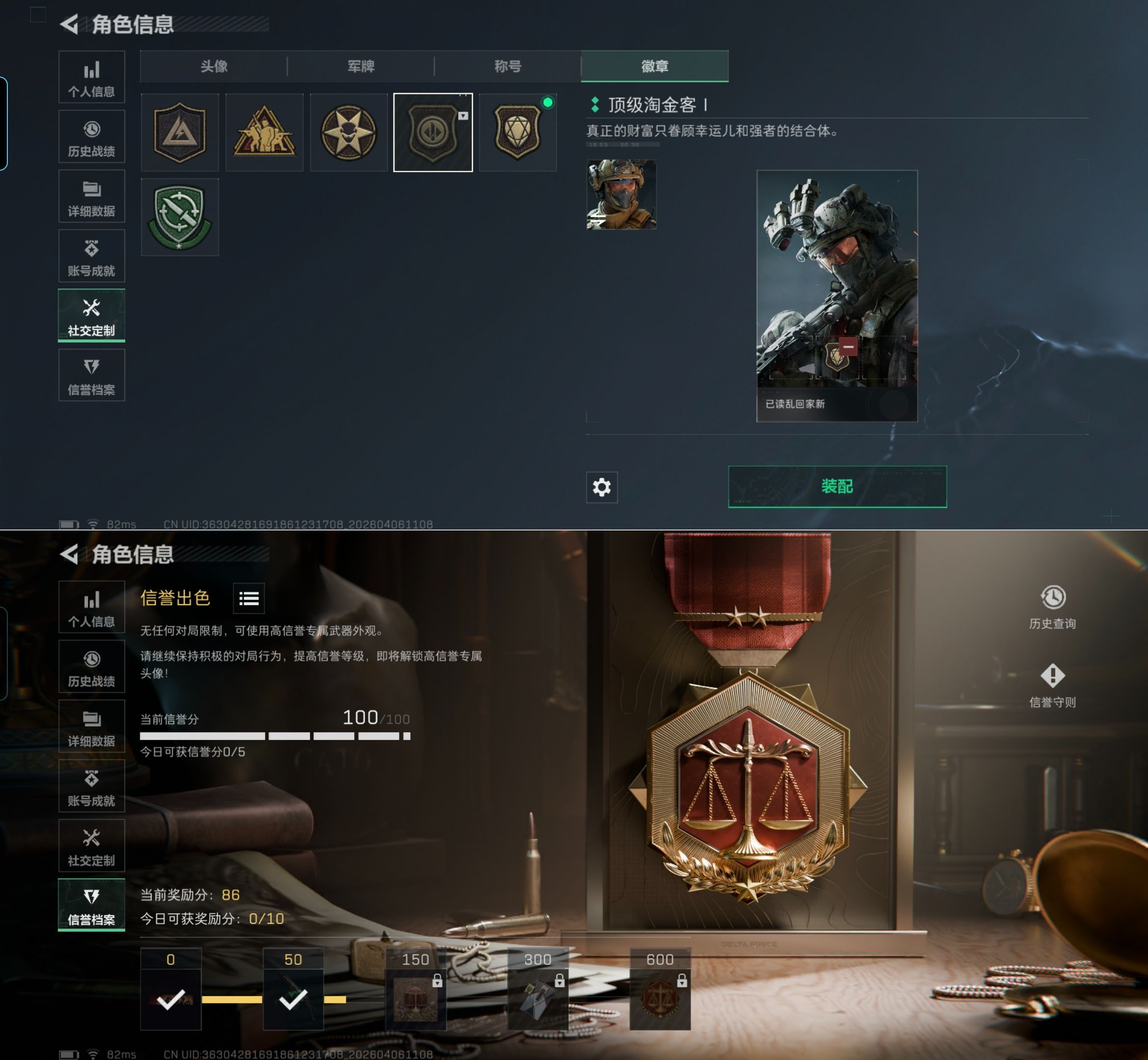 SJZQM491953三角洲行动账号详情图3