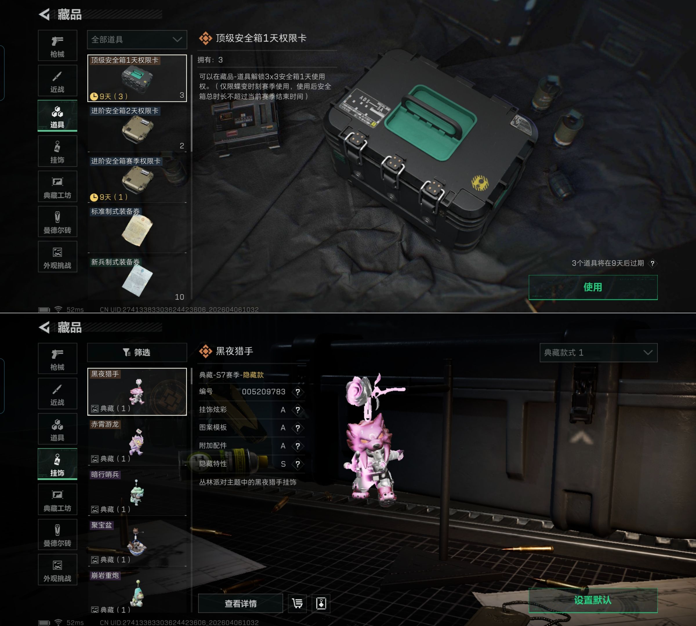 SJZQM491938三角洲行动账号详情图7