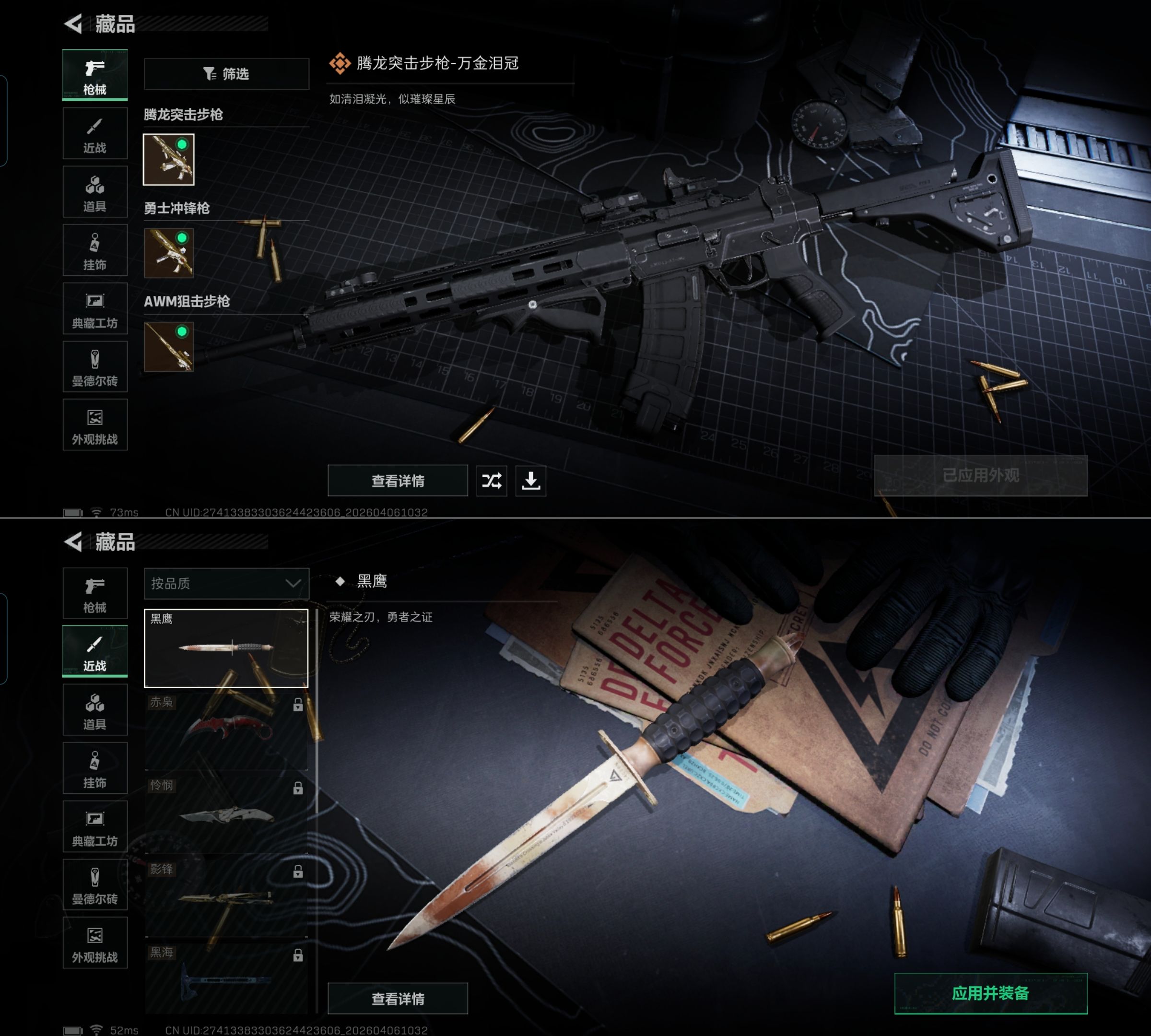 SJZQM491938三角洲行动账号详情图6