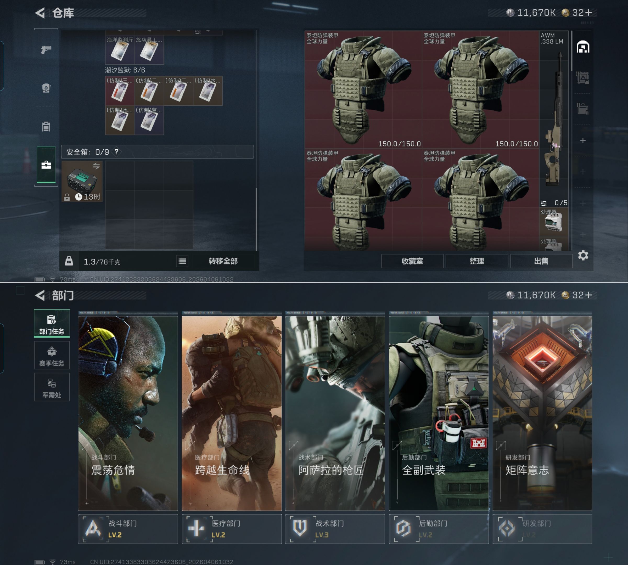 SJZQM491938三角洲行动账号详情图5