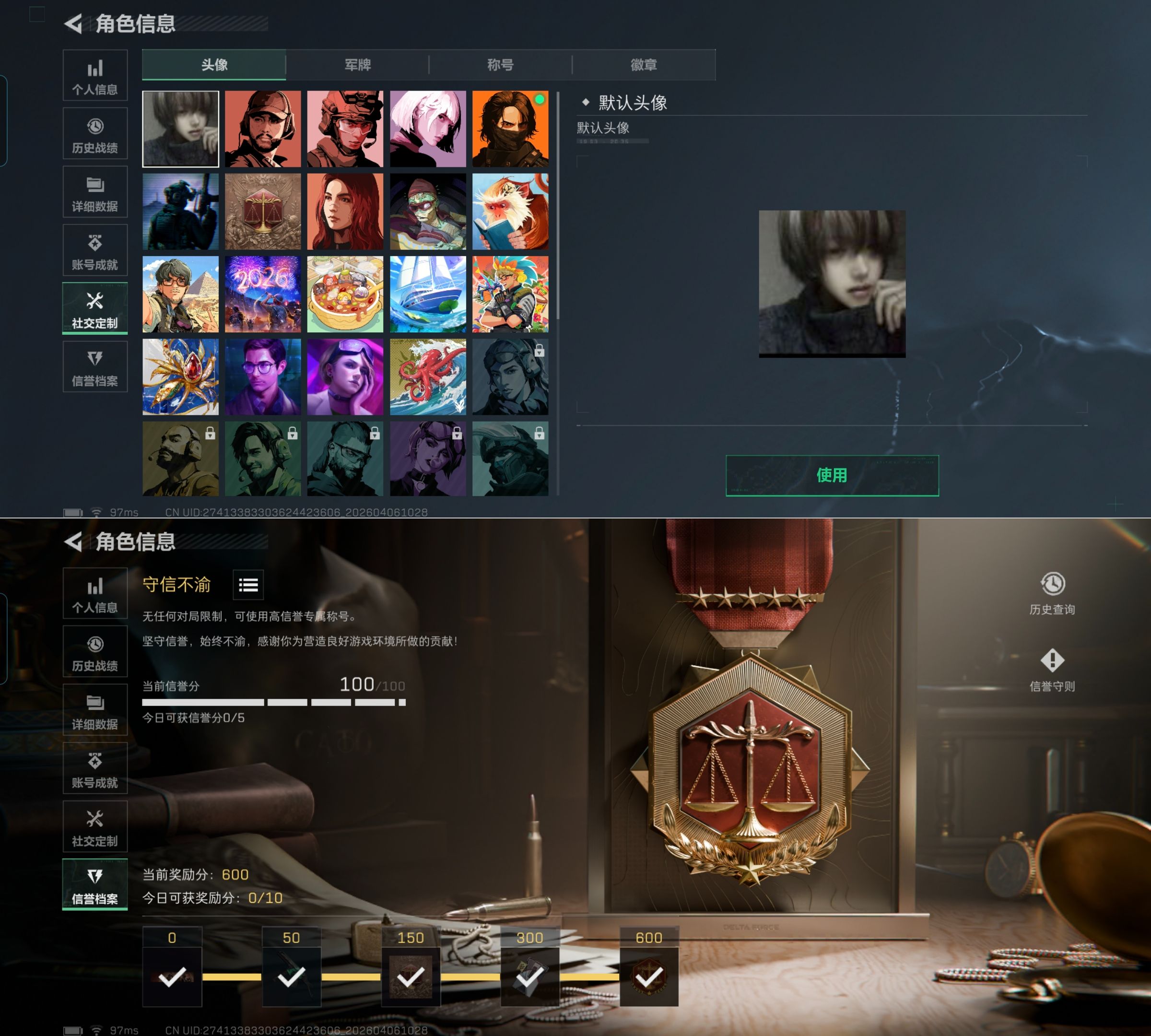 SJZQM491938三角洲行动账号详情图4