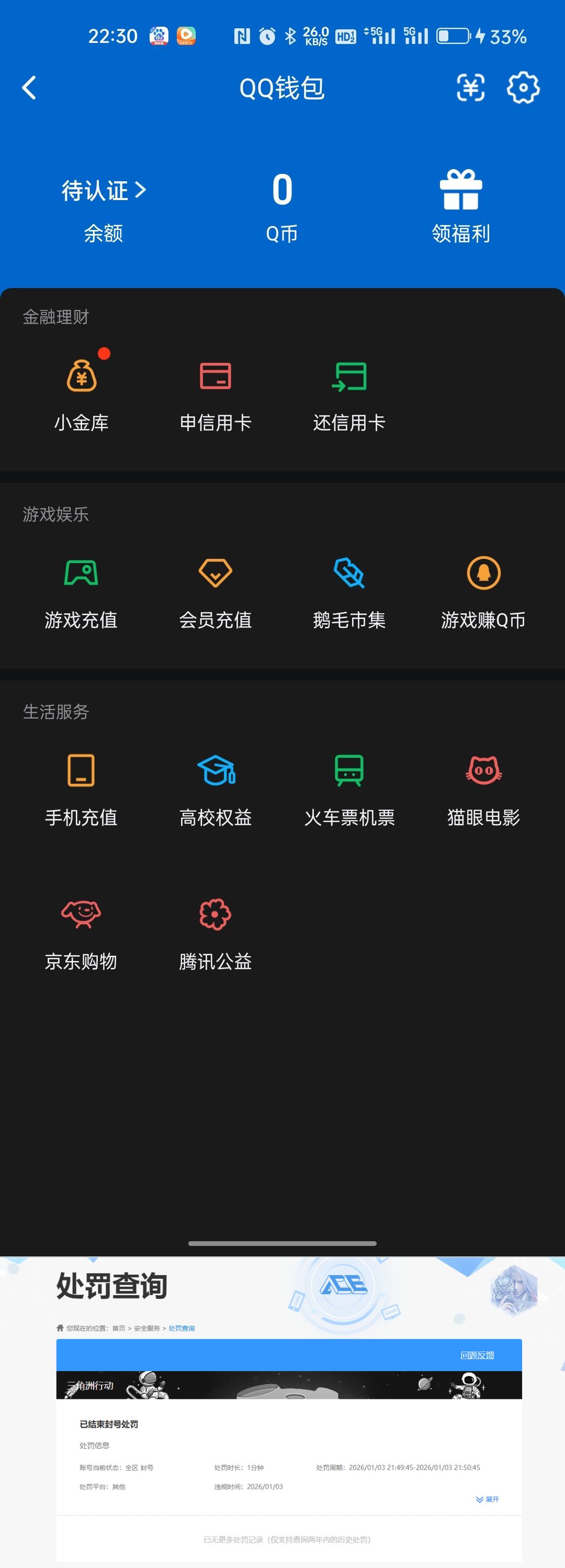 SJZQM491938三角洲行动账号详情图9