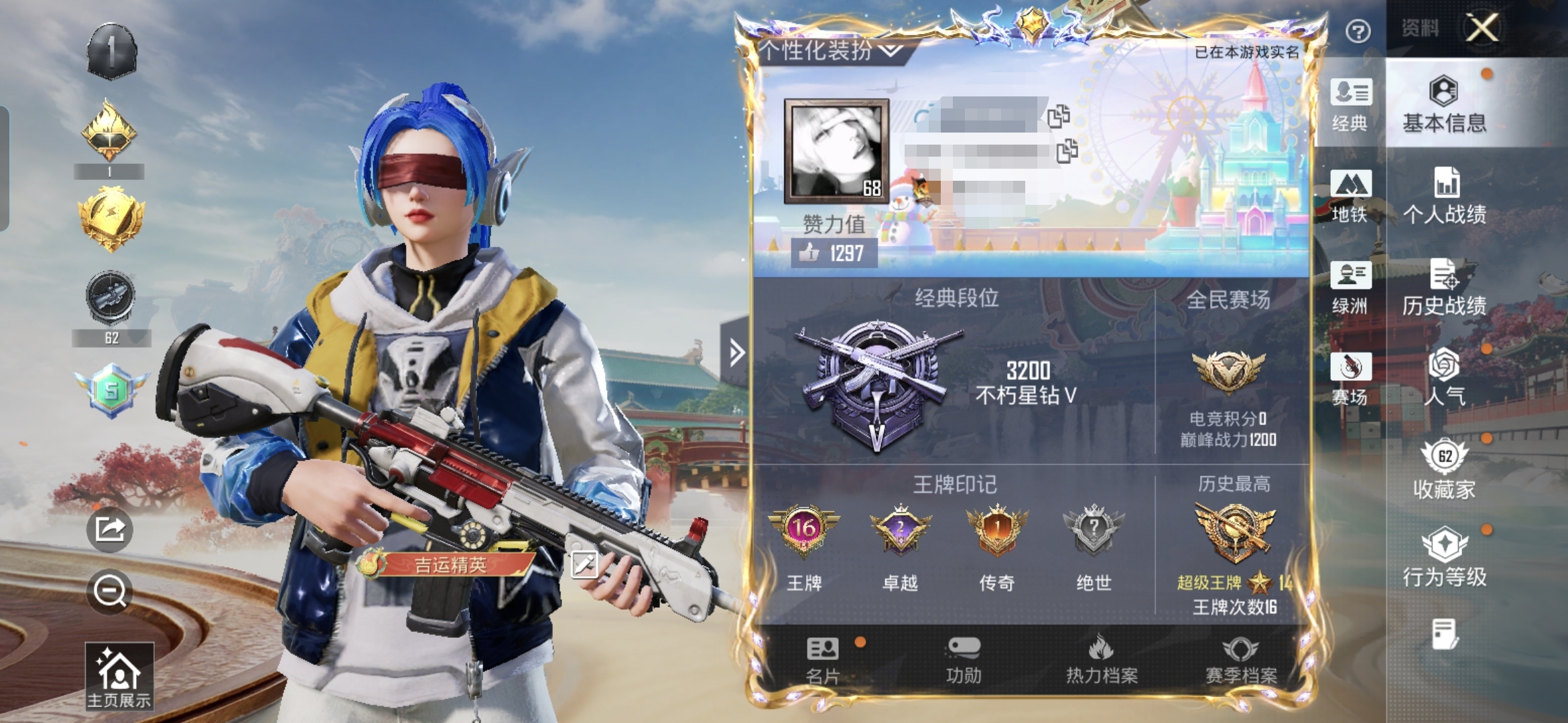 和平精英账号安卓QQM1047515【可二次 身法号4粉装-6特效枪 M416-星际漫游 梦幻火箭 忍者信条,浪漫天命,