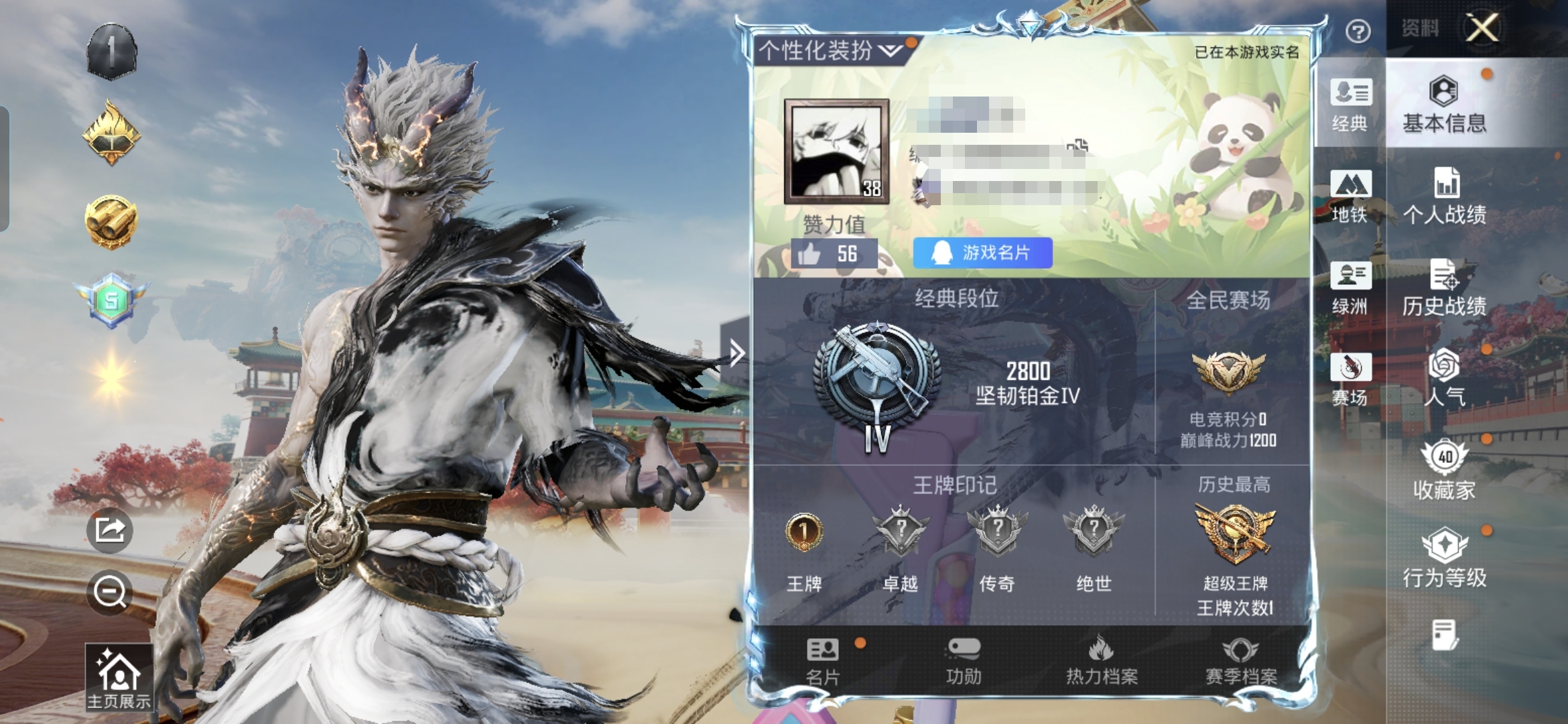 和平精英账号安卓QQM1047517【墨龙九天-敖渊[1级]1神装-2粉装-7特效枪 深海小丑鱼 2螳螂满天赋】安卓手Q