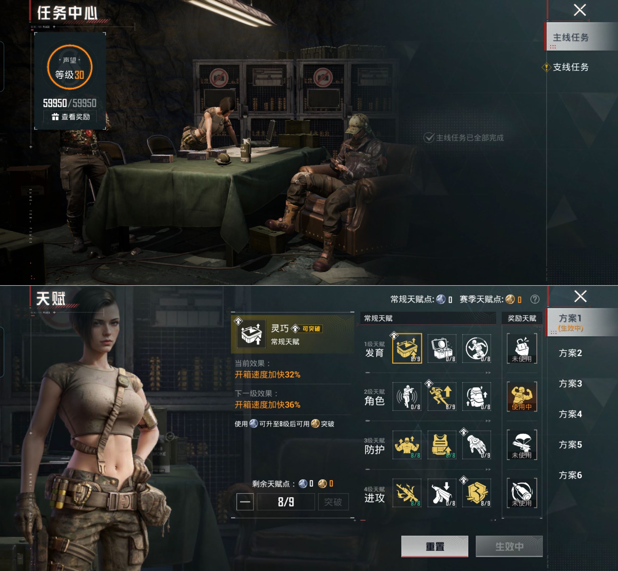 HPQM4163693和平精英账号详情图3 HPQM4163693和平精英账号详情图3