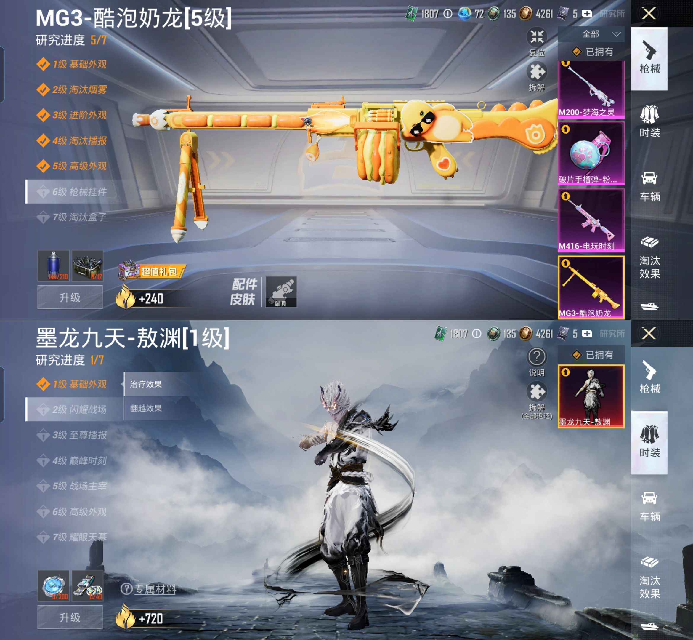 HPQM4163693和平精英账号详情图12 HPQM4163693和平精英账号详情图12