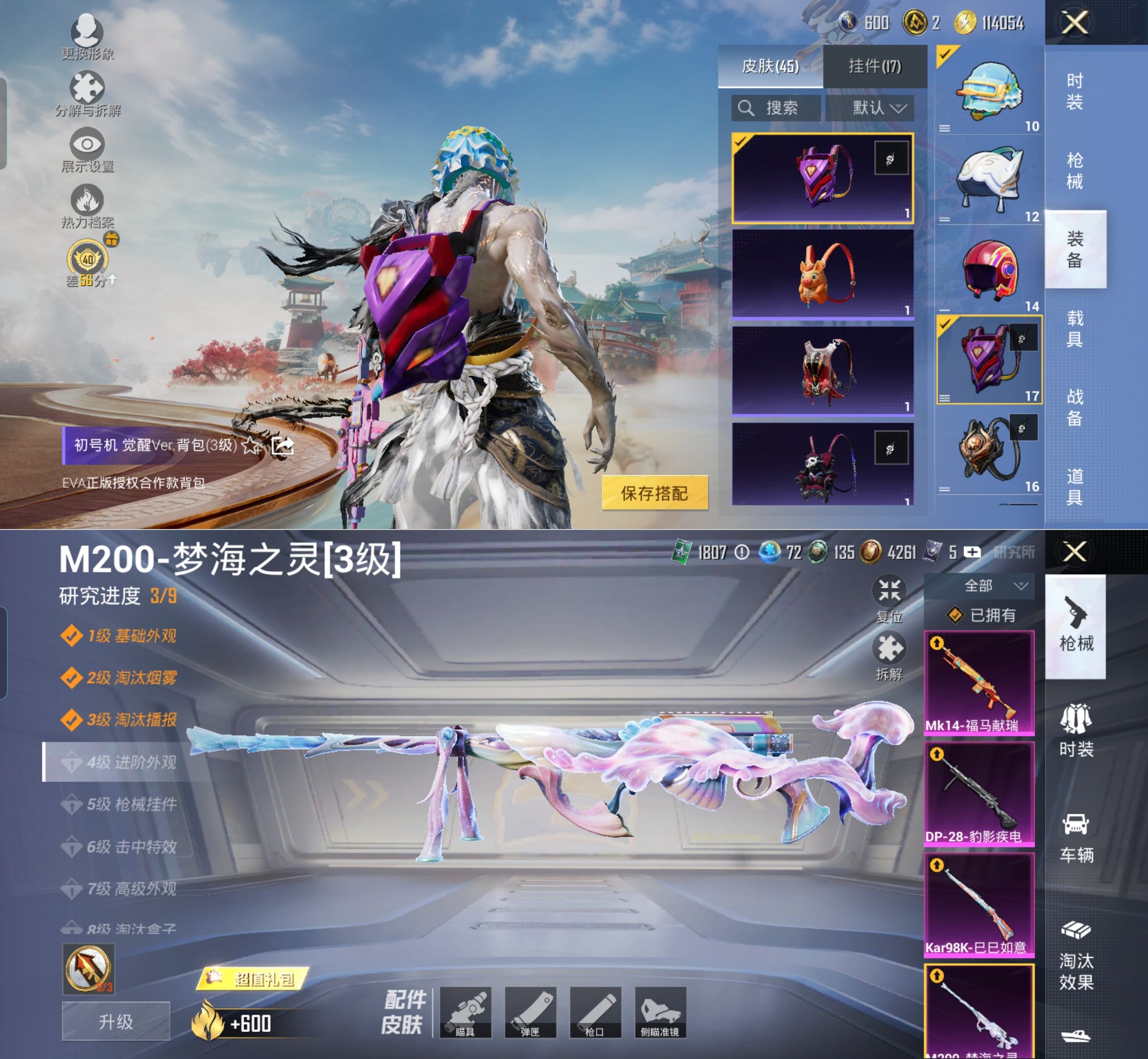 HPQM4163693和平精英账号详情图11 HPQM4163693和平精英账号详情图11