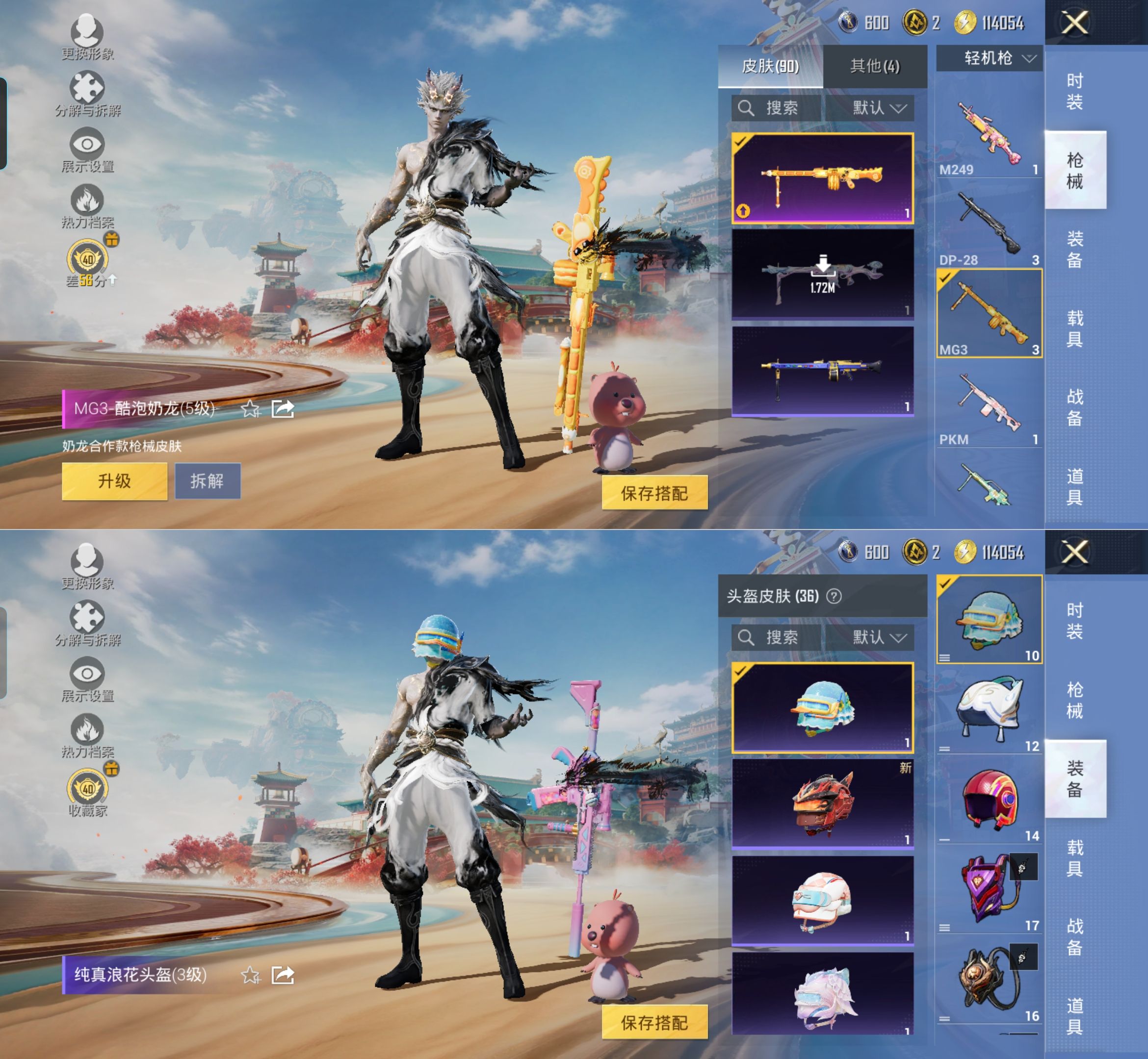 HPQM4163693和平精英账号详情图10 HPQM4163693和平精英账号详情图10