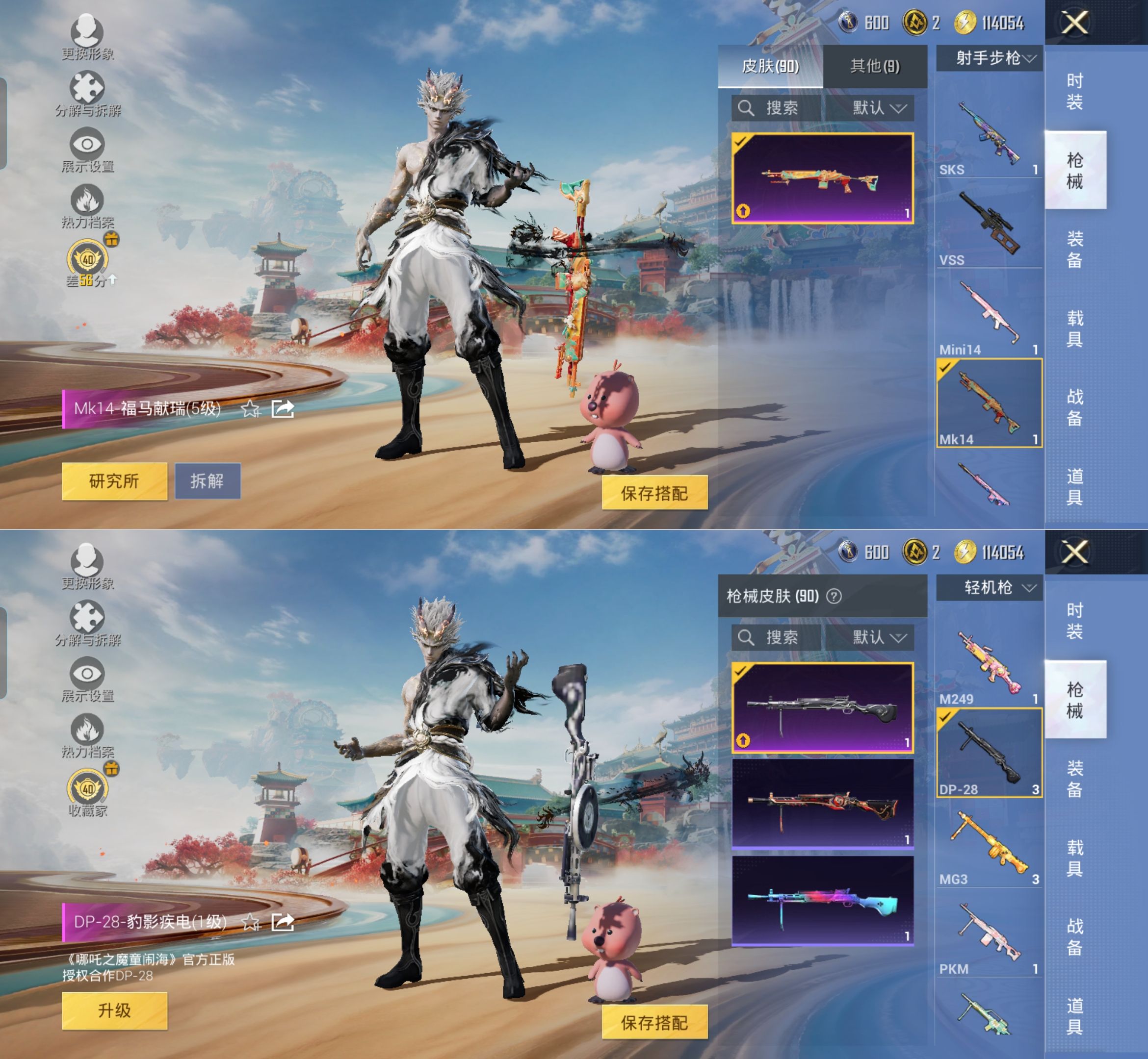 HPQM4163693和平精英账号详情图9 HPQM4163693和平精英账号详情图9